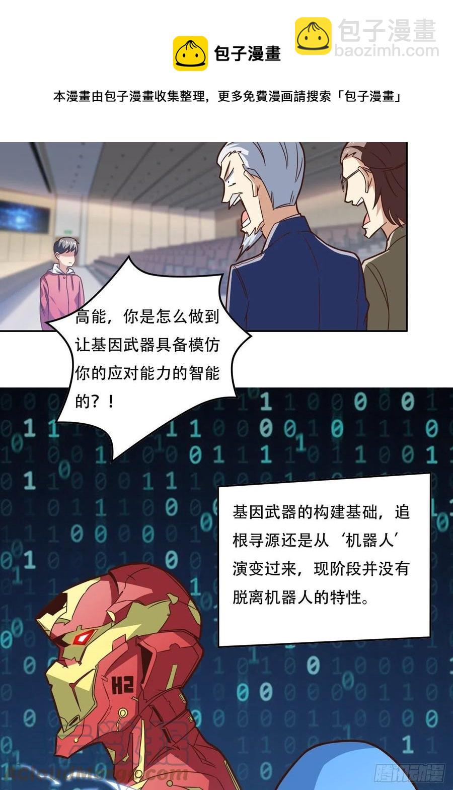 187探望徐子兰-第190话
