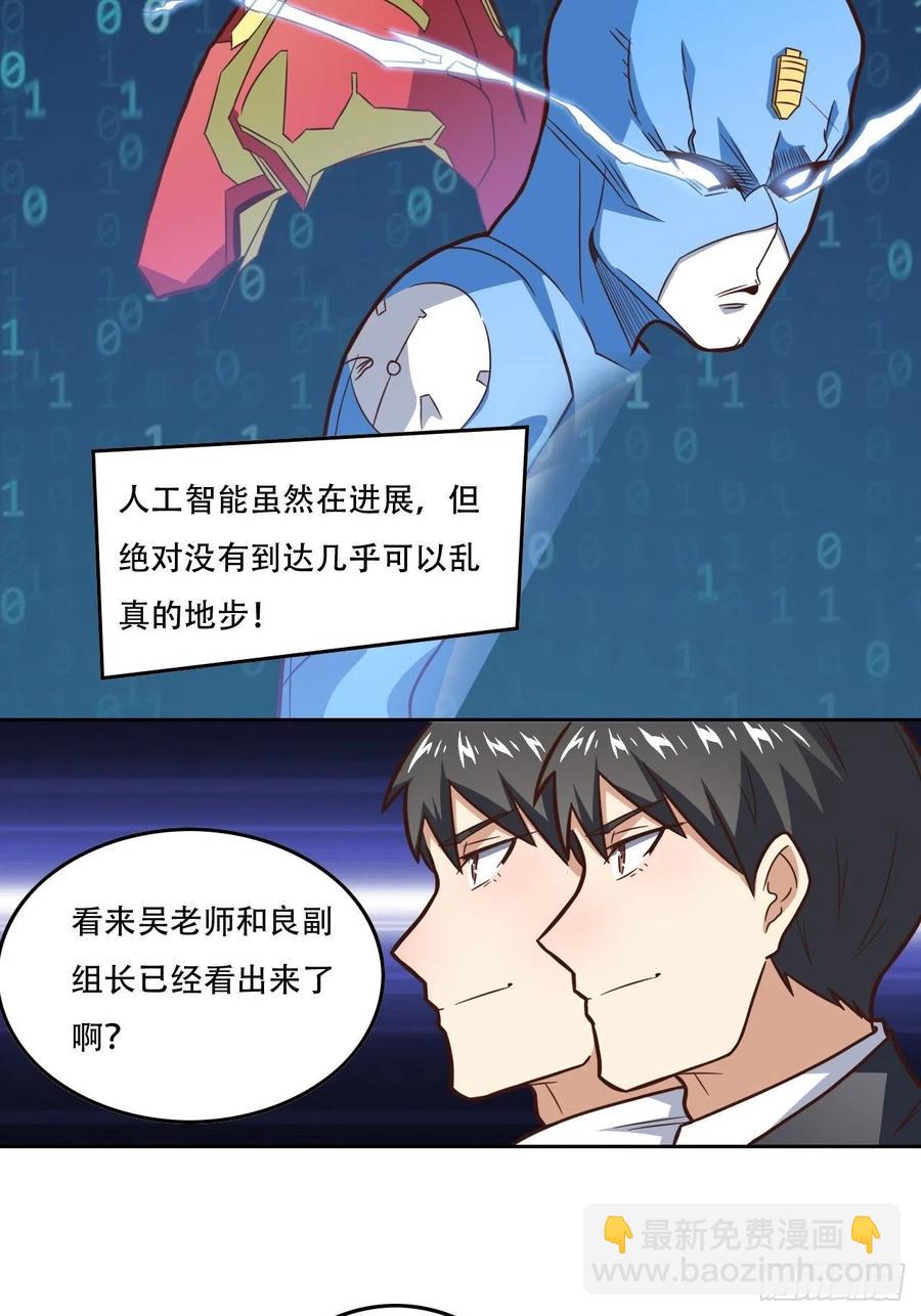 187探望徐子兰-第190话