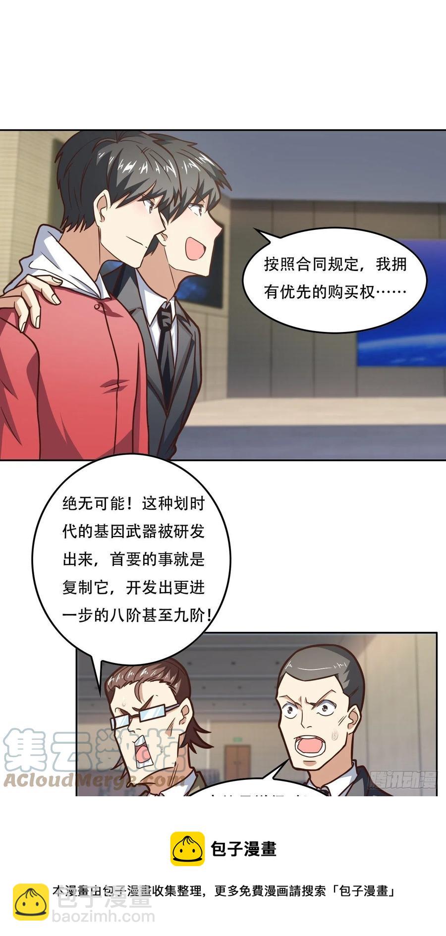 187探望徐子兰-第190话
