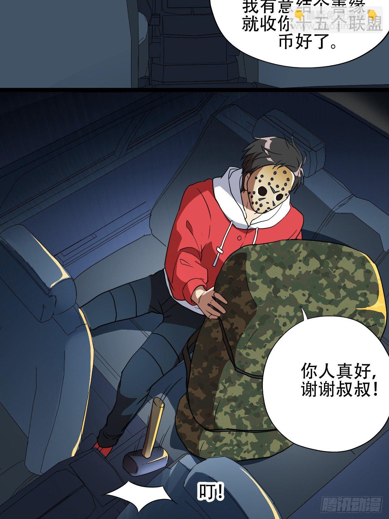 018北郊精神病院-第20话
