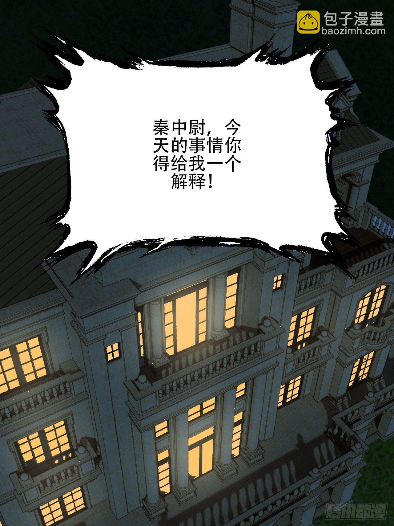 018北郊精神病院-第20话