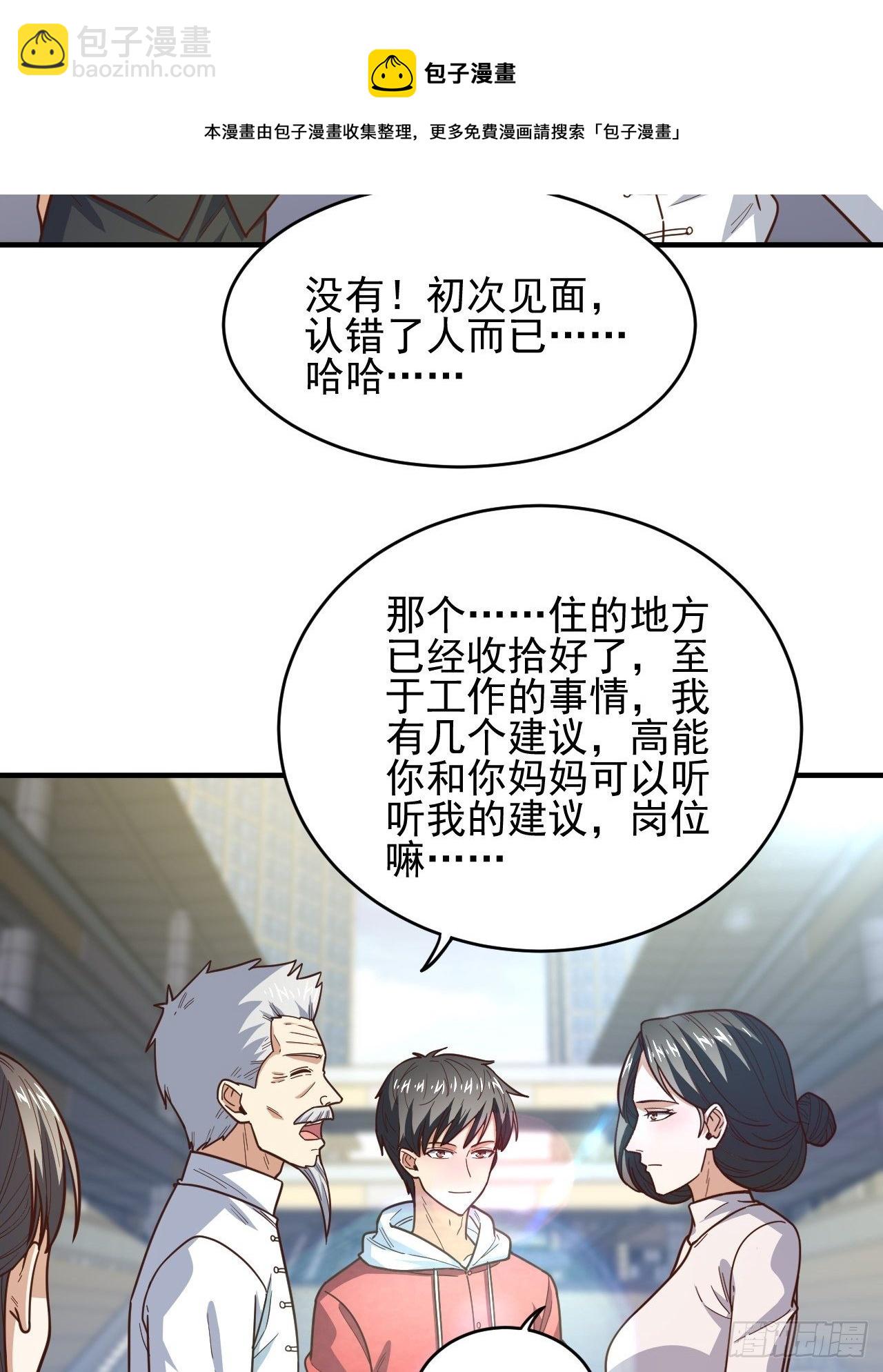 189 前往地下城(1/2)-第192话