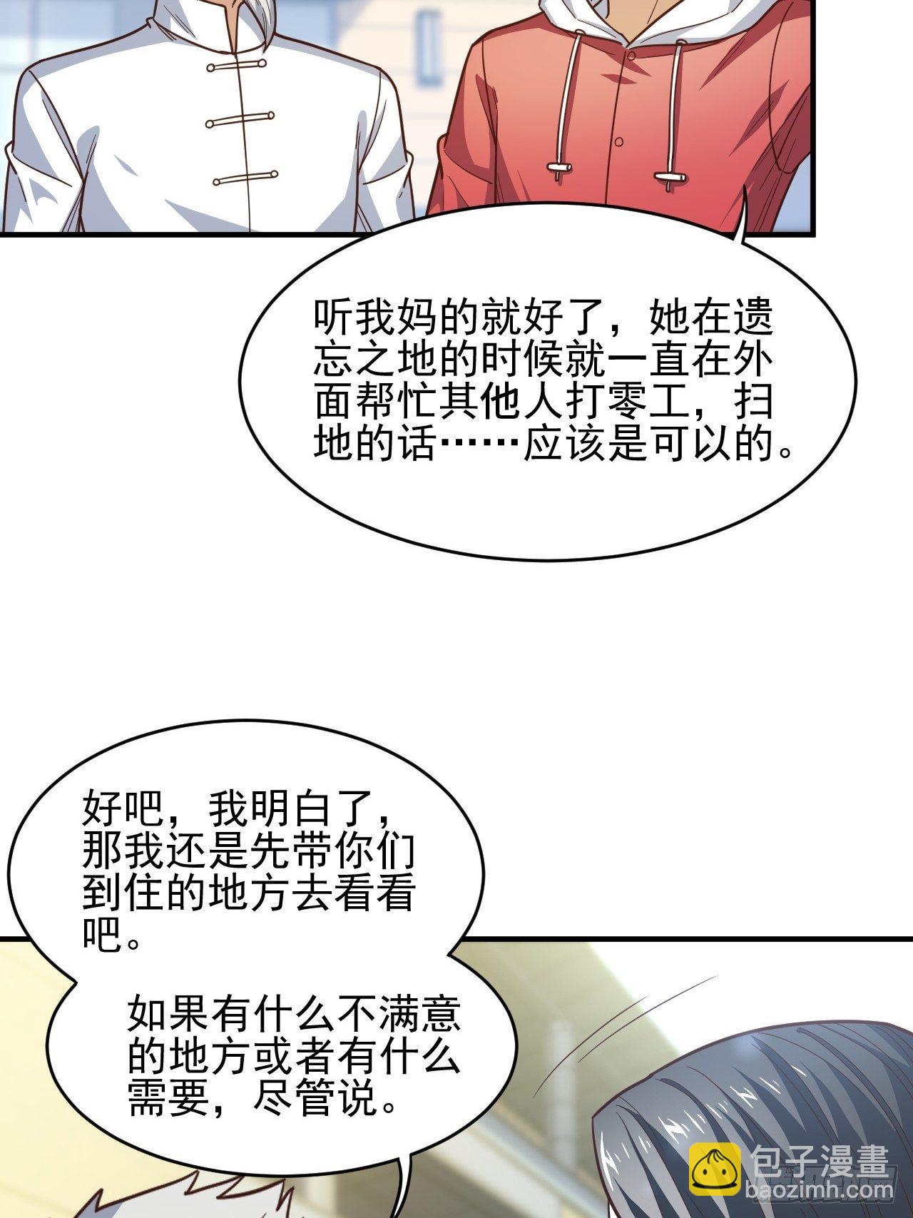 189 前往地下城(1/2)-第192话