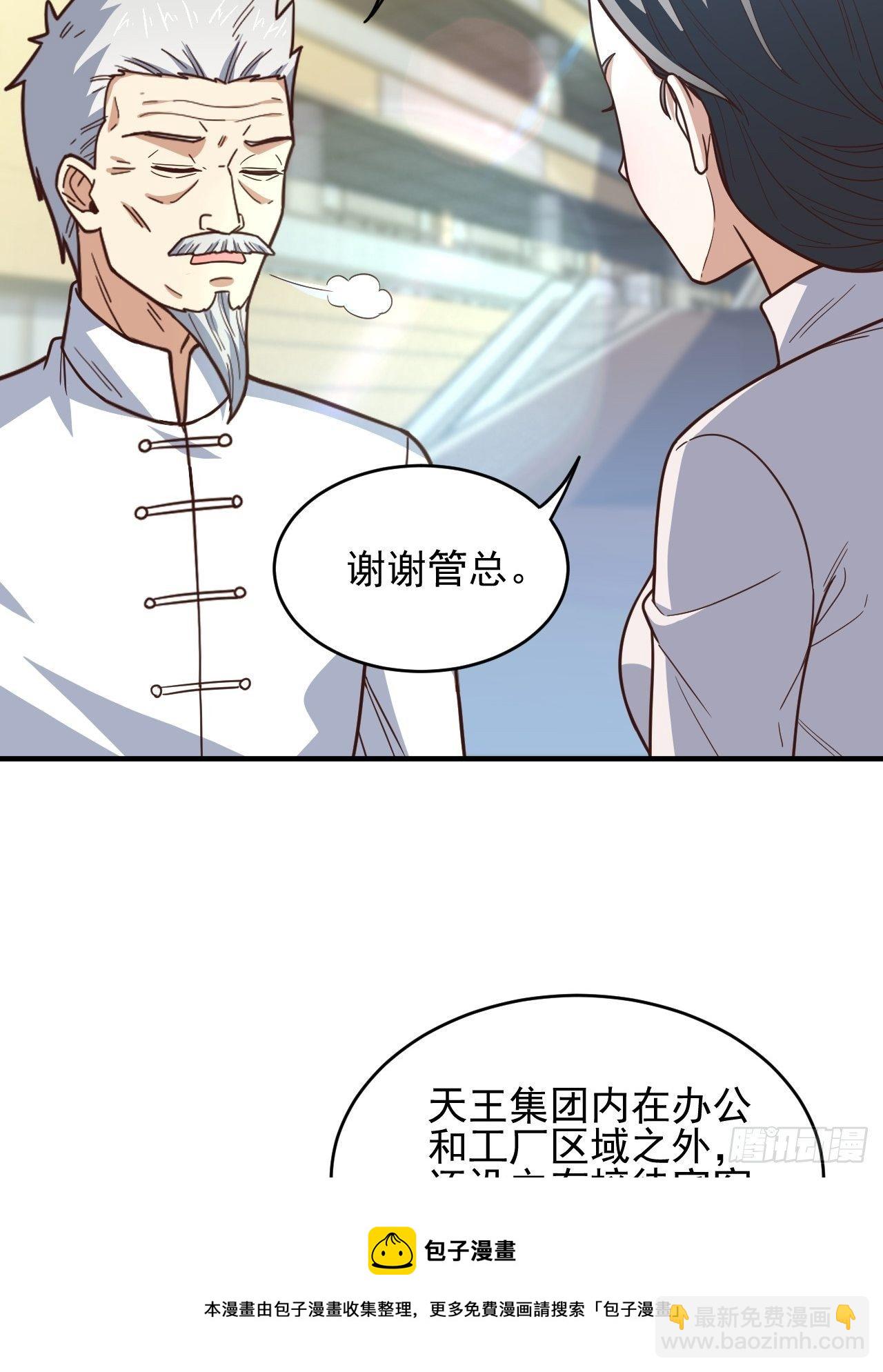 189 前往地下城(1/2)-第192话