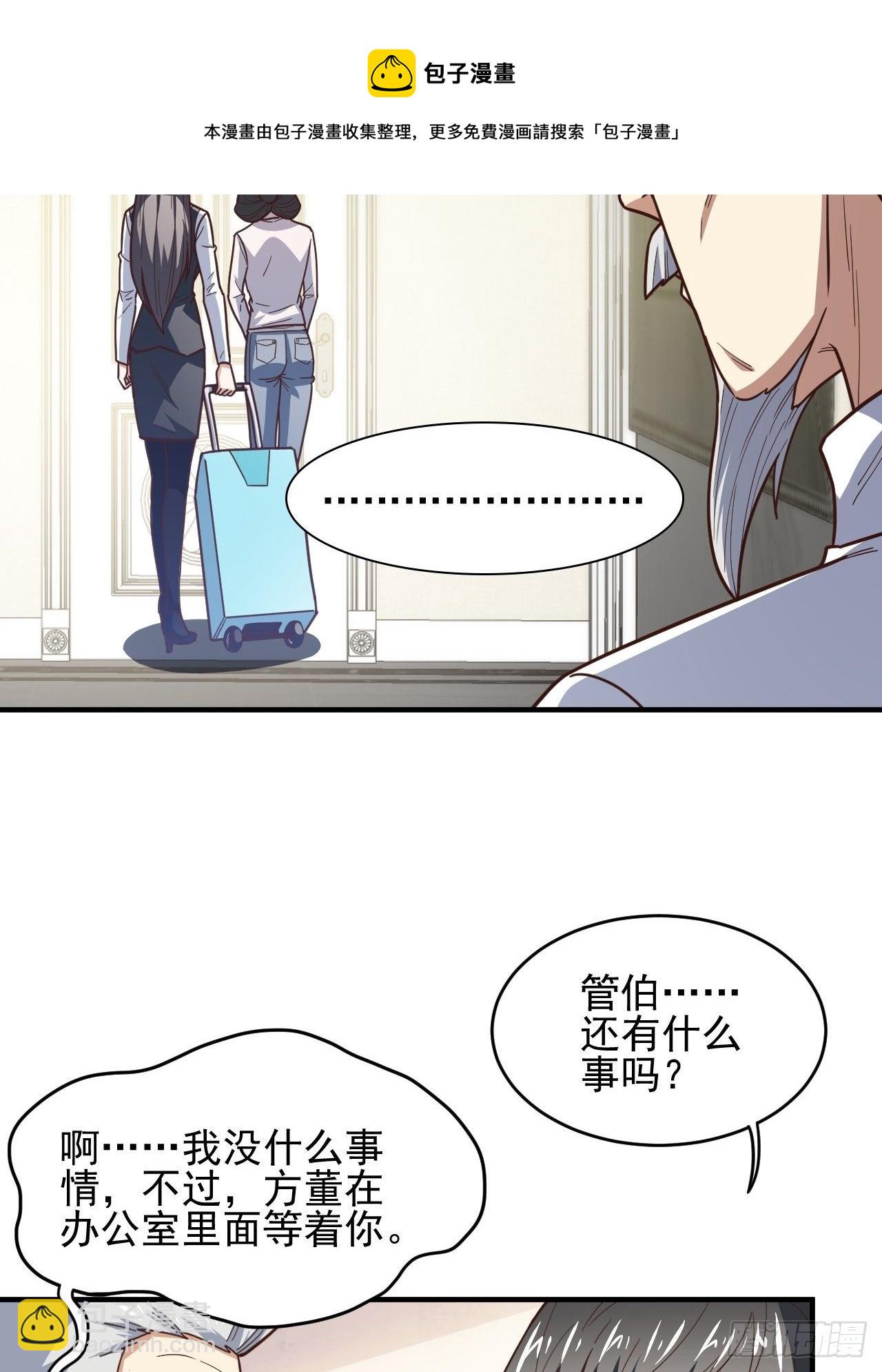 189 前往地下城(1/2)-第192话