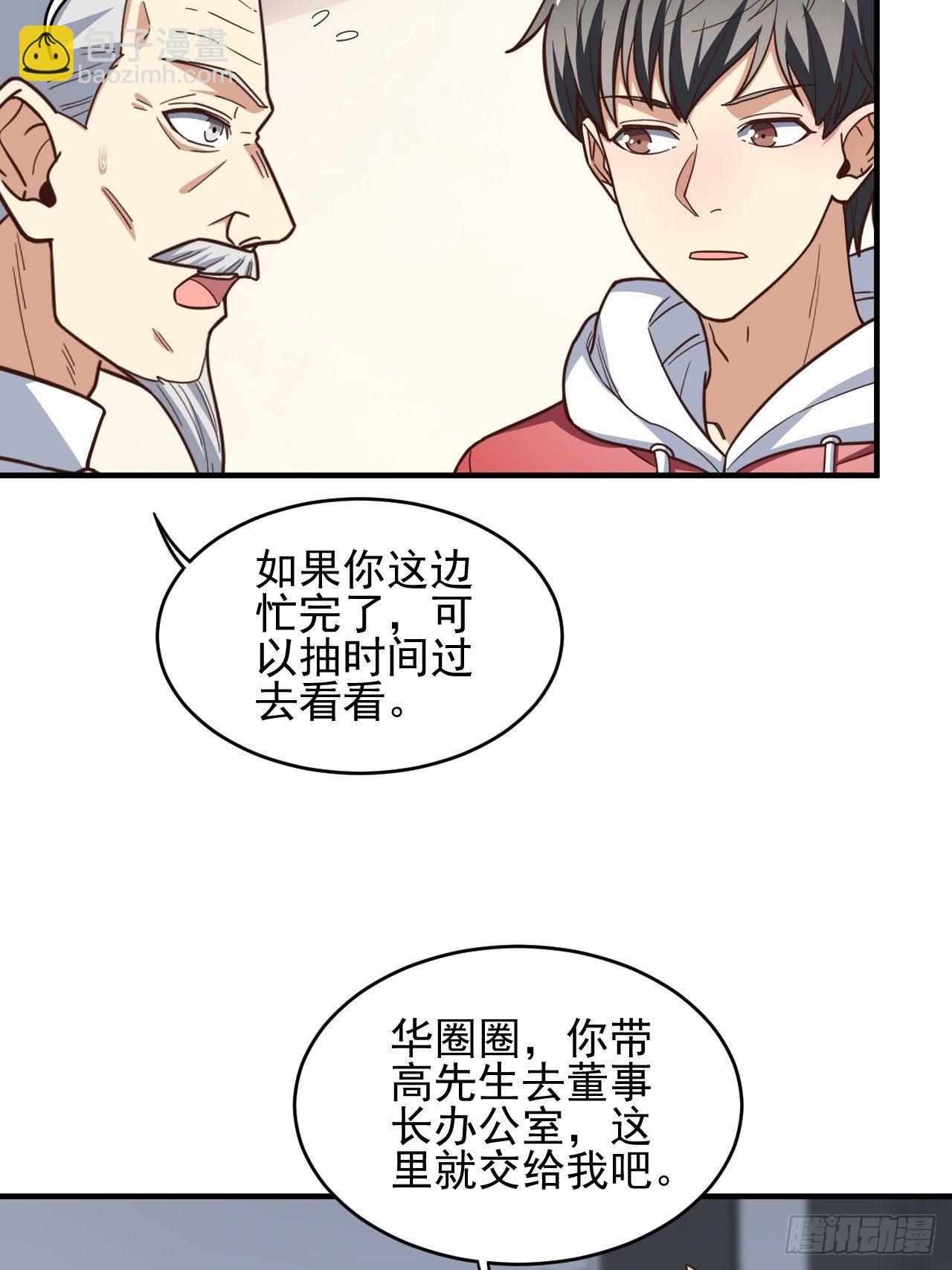 189 前往地下城(1/2)-第192话