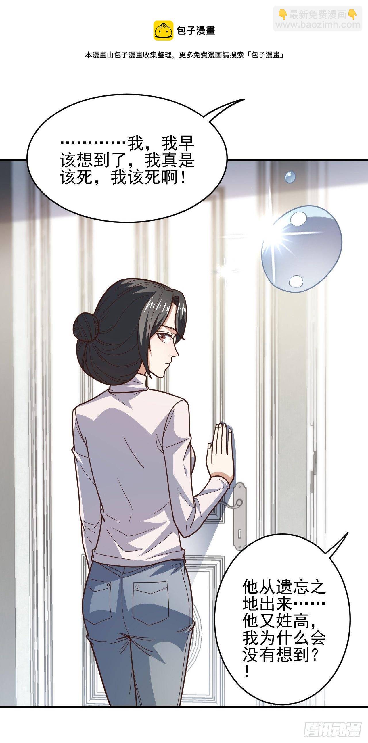 189 前往地下城(1/2)-第192话