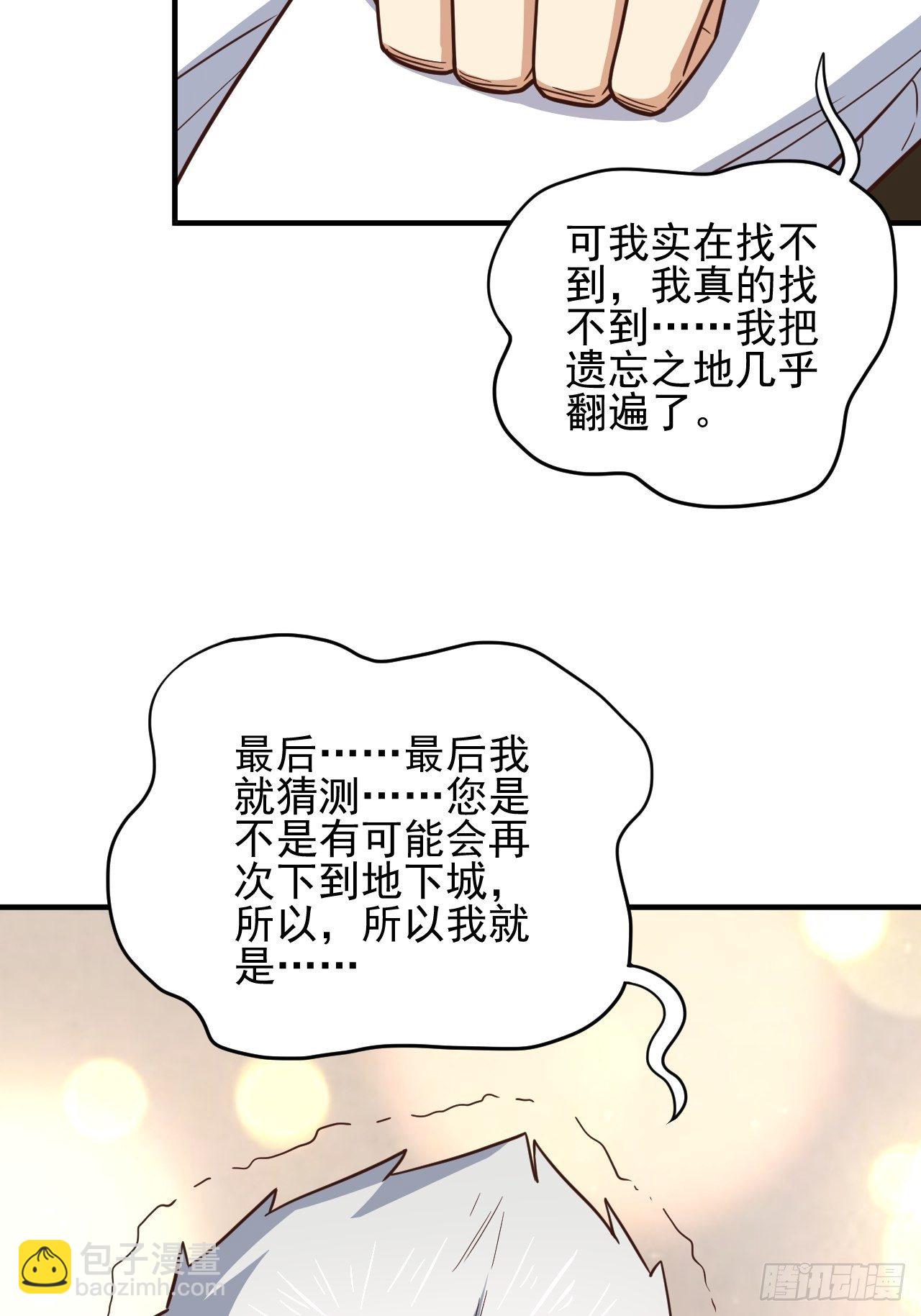 189 前往地下城(1/2)-第192话