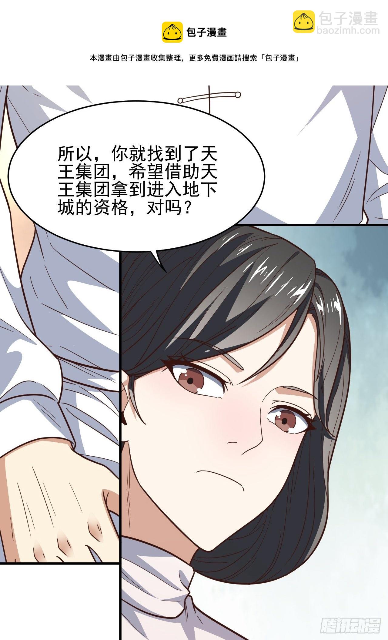 189 前往地下城(1/2)-第192话