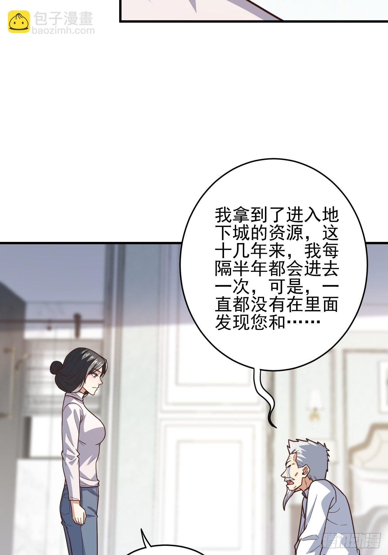 189 前往地下城(1/2)-第192话