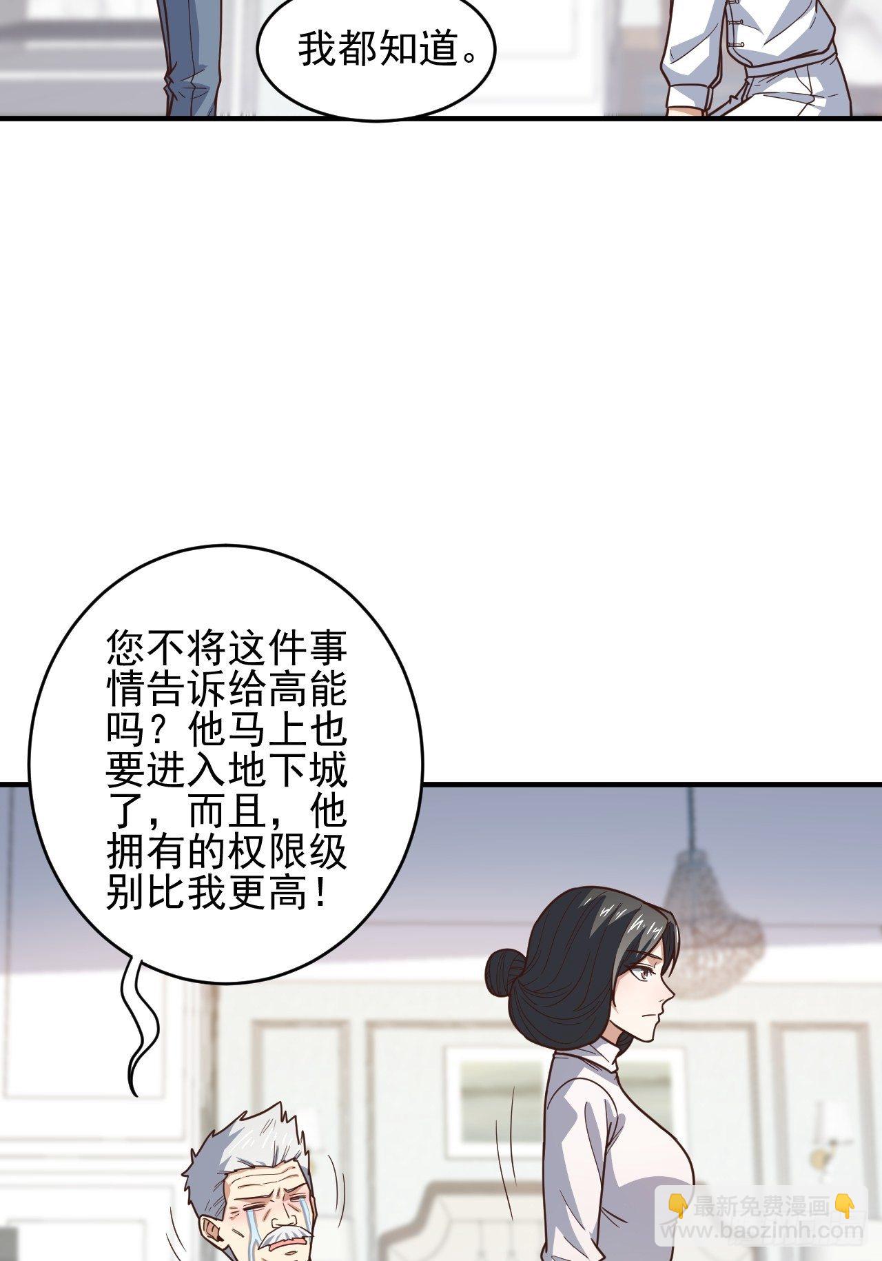 189 前往地下城(1/2)-第192话