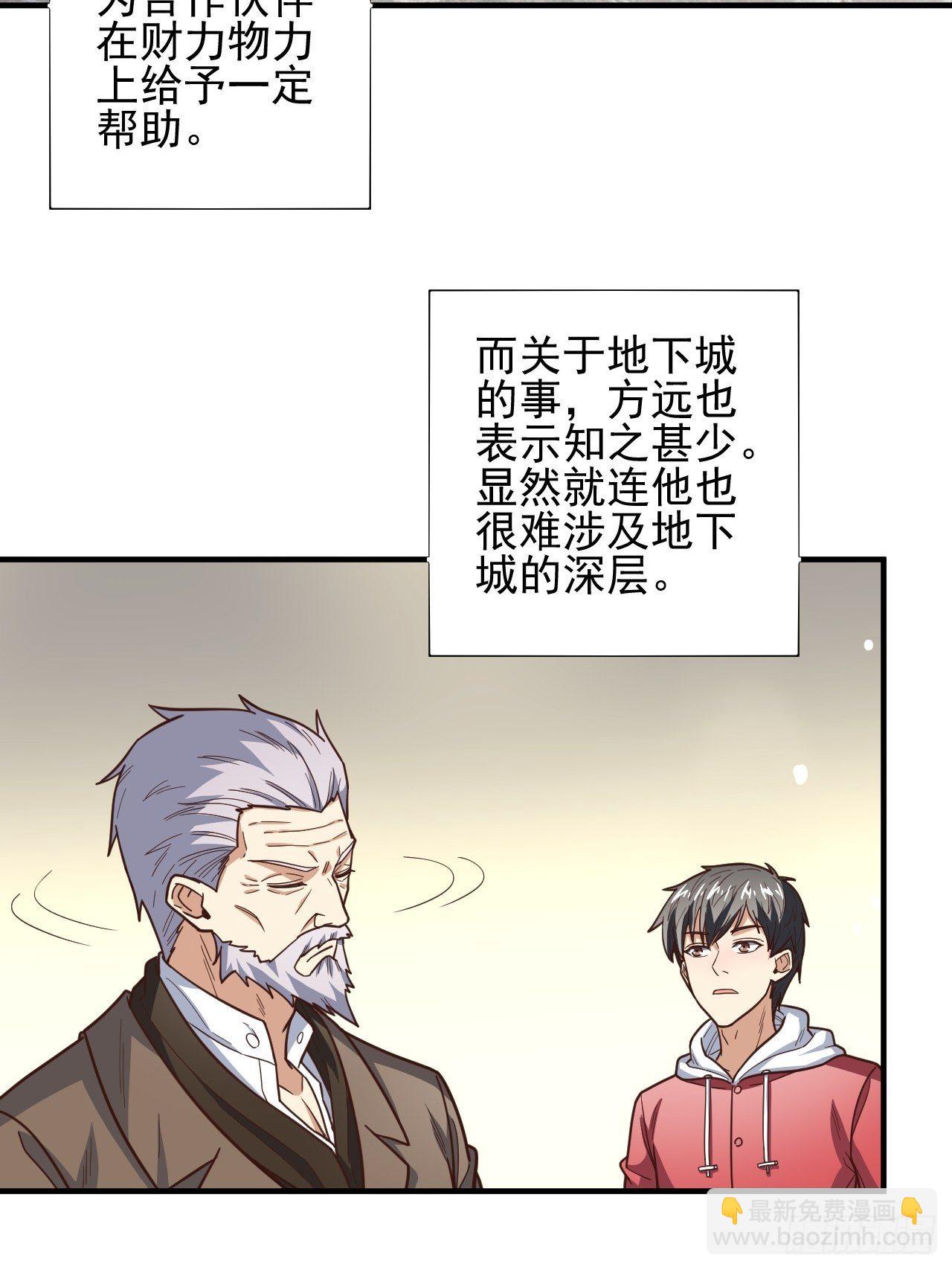 189 前往地下城(1/2)-第192话