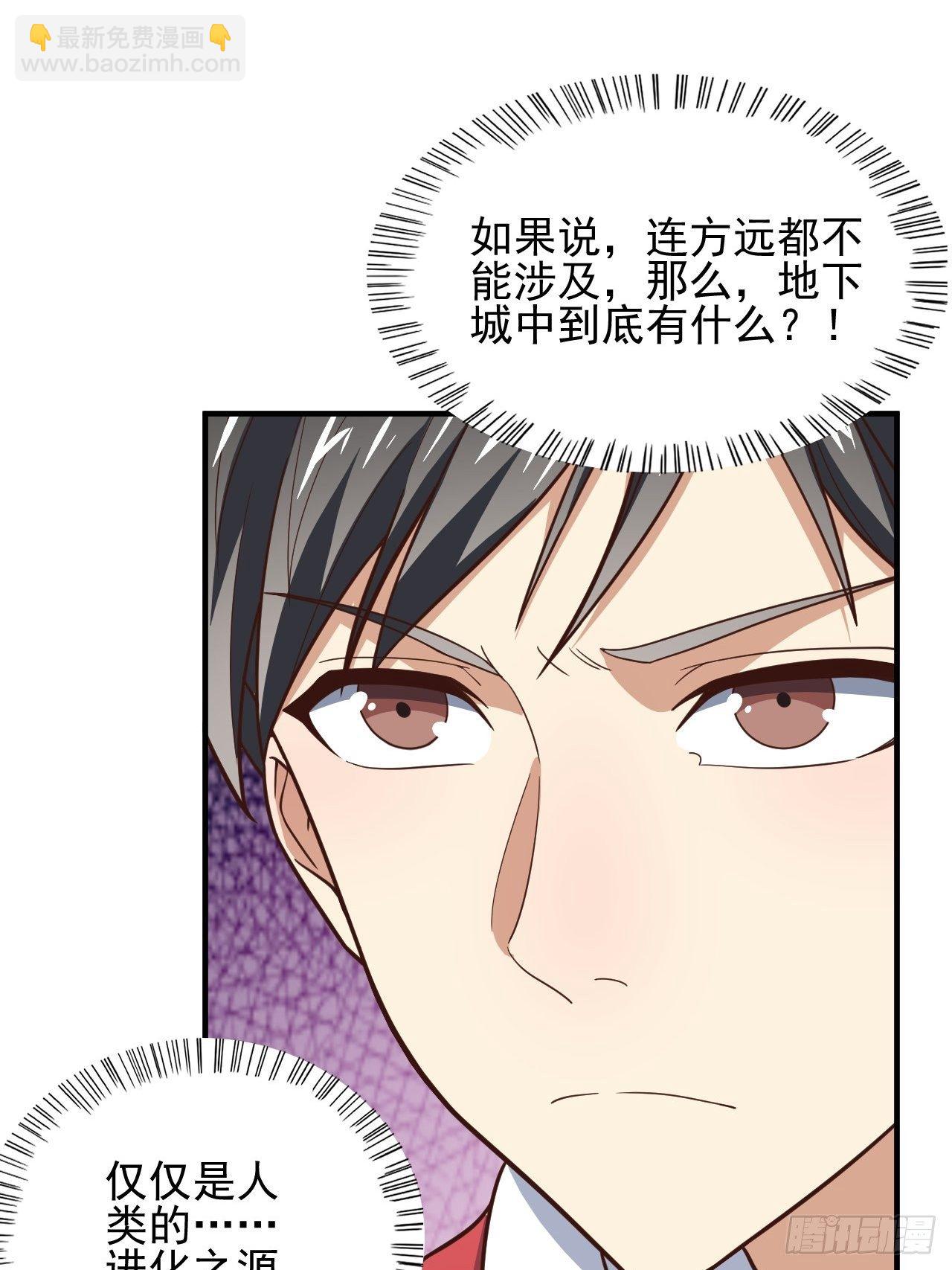 189 前往地下城(1/2)-第192话