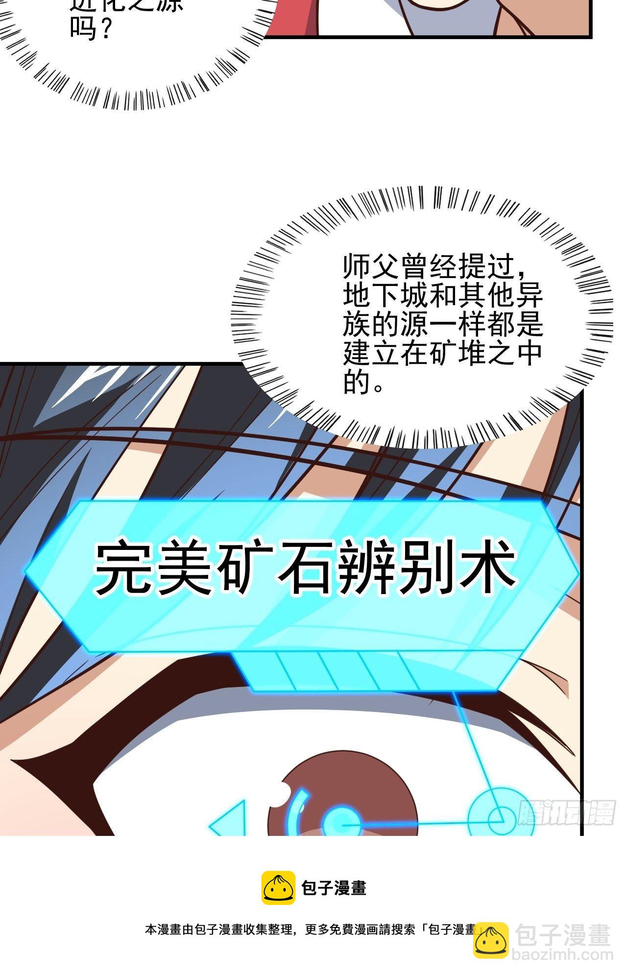 189 前往地下城(1/2)-第192话