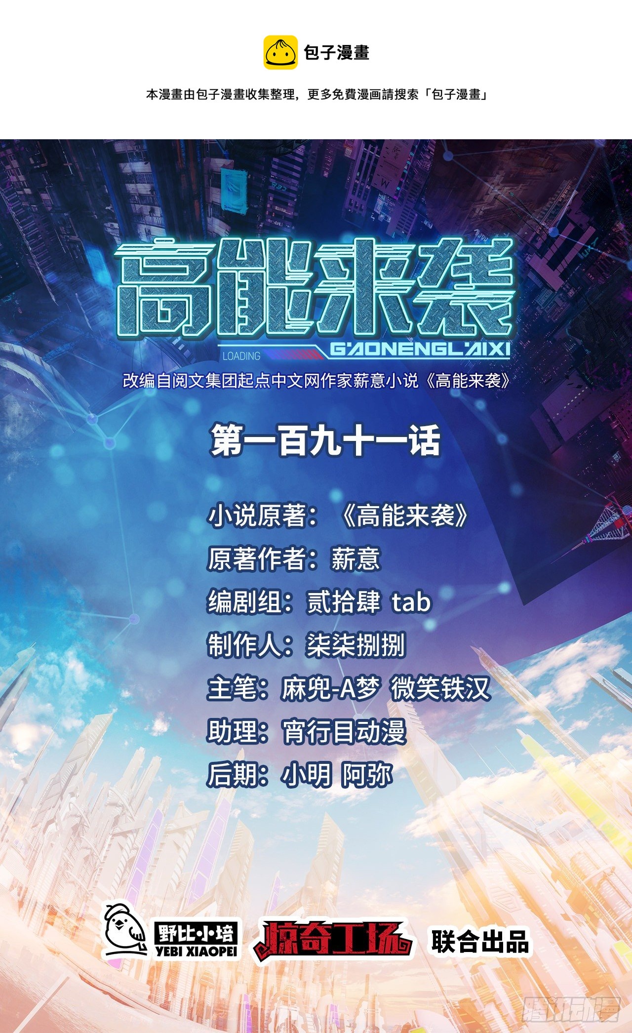 191一剑一刀-第194话