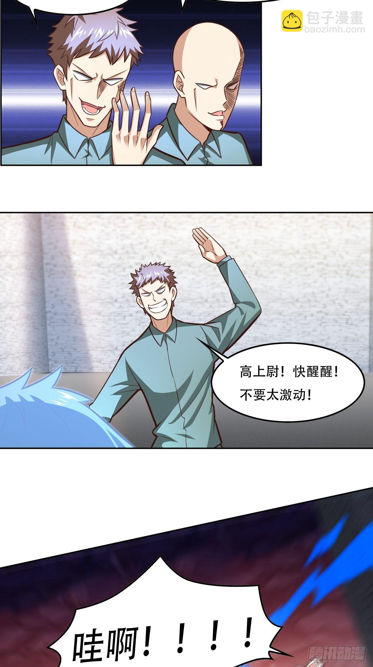 191一剑一刀-第194话