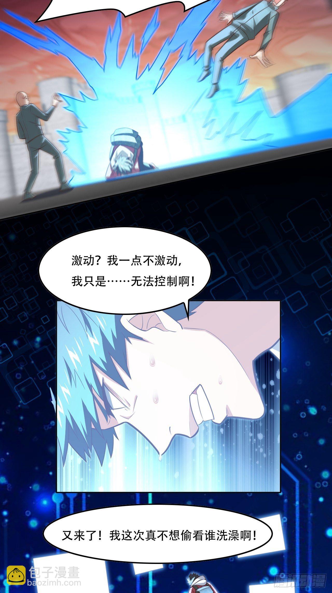 191一剑一刀-第194话