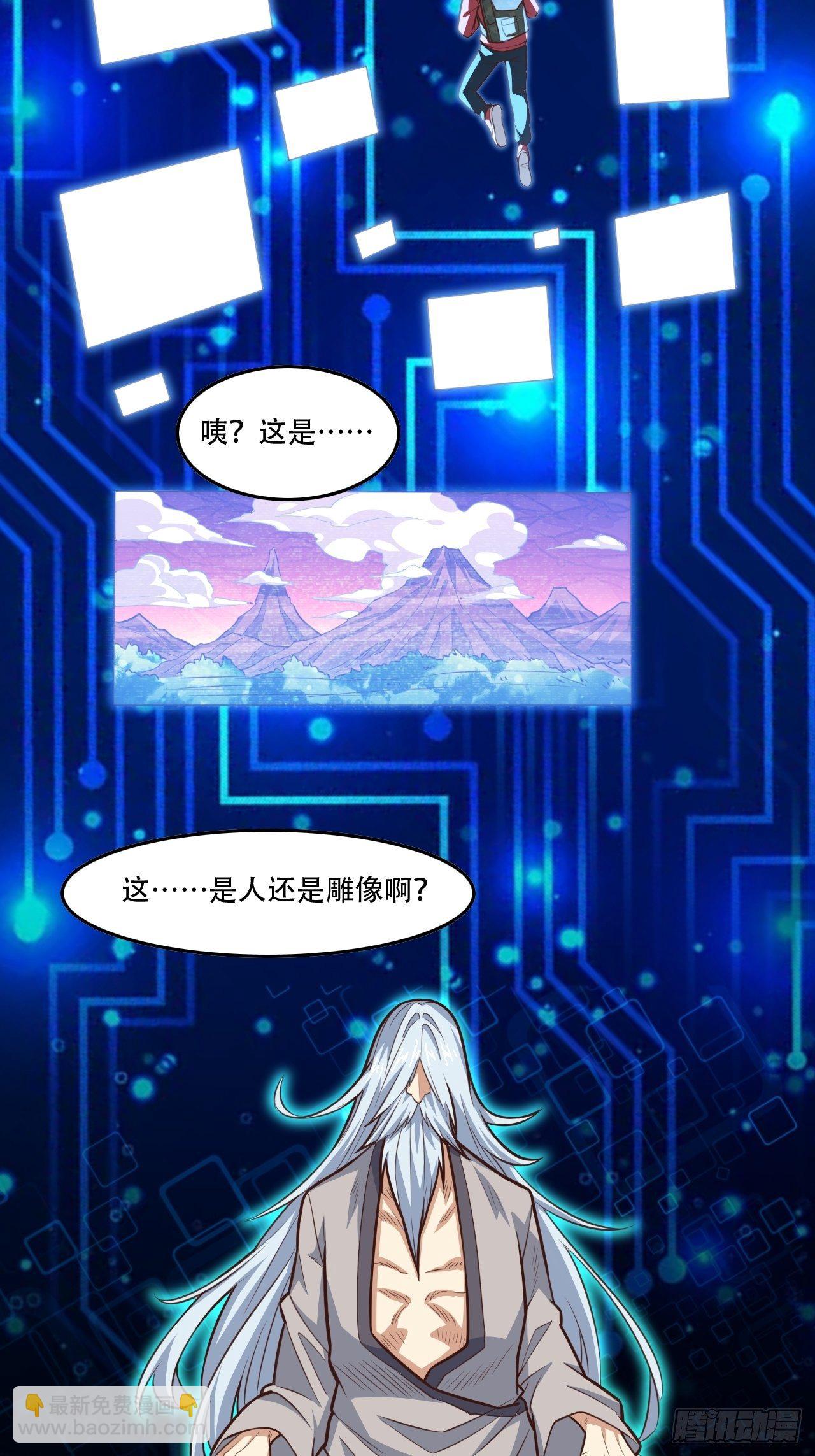 191一剑一刀-第194话
