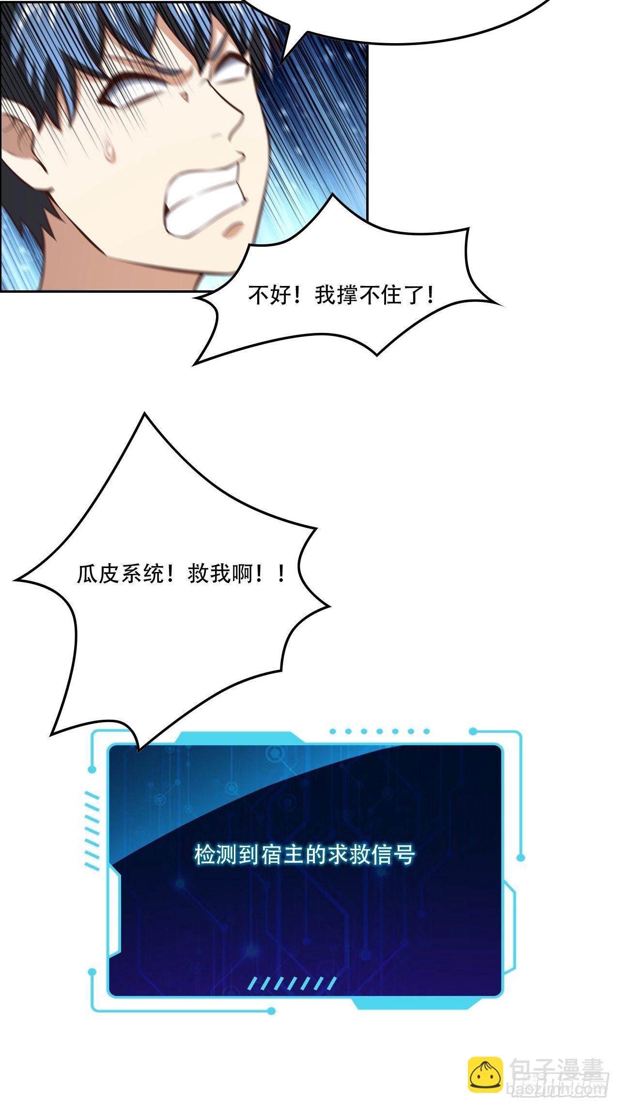 191一剑一刀-第194话