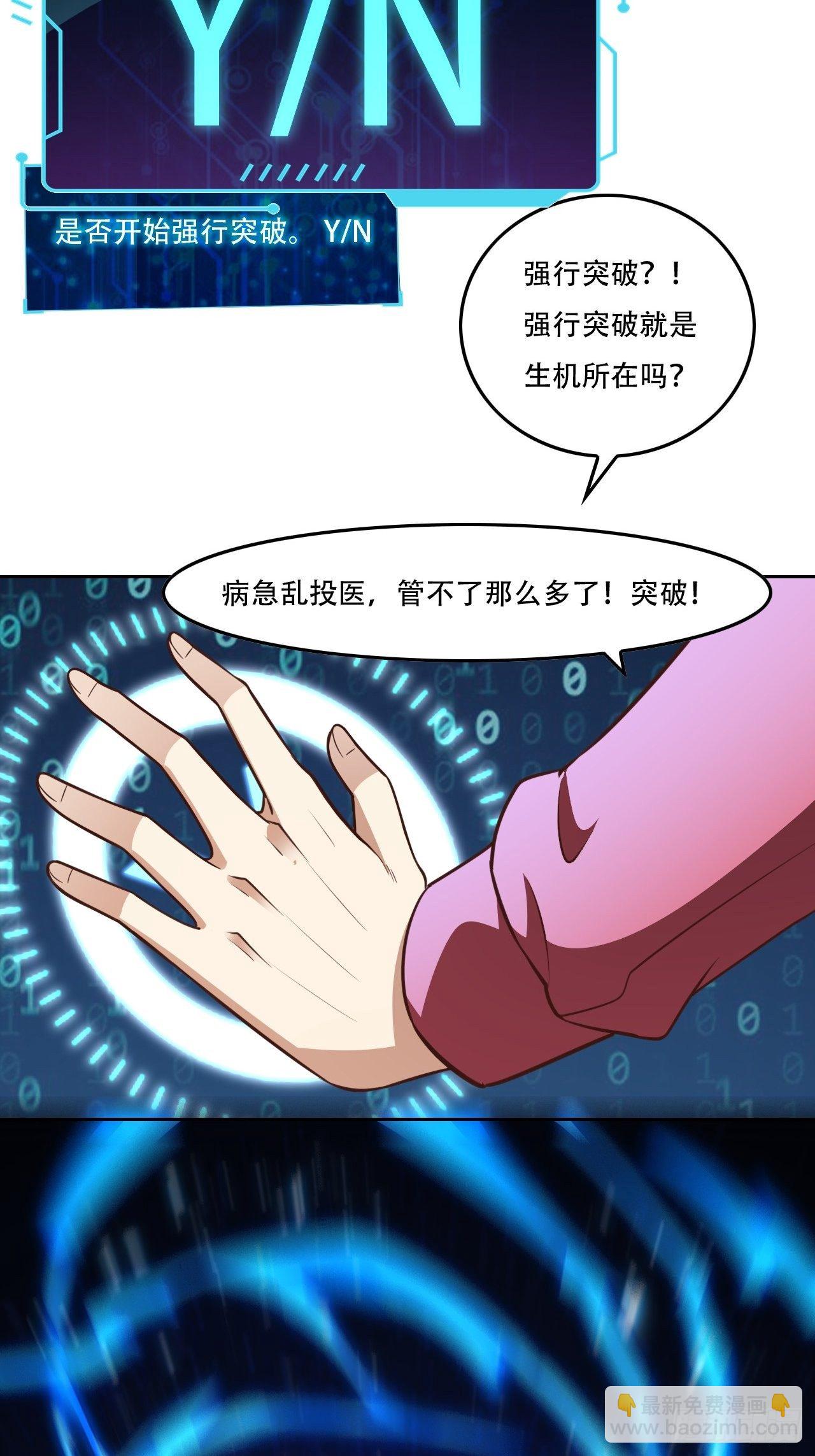 191一剑一刀-第194话