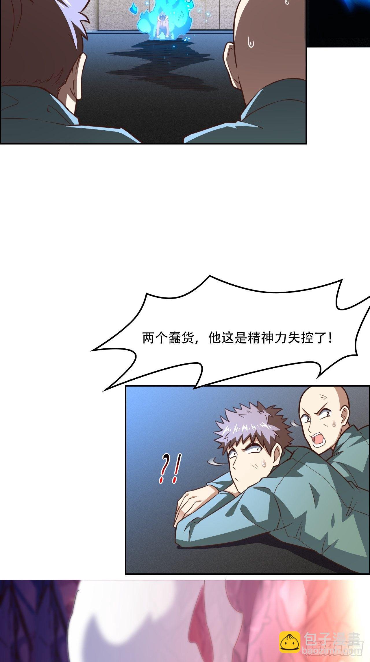 191一剑一刀-第194话