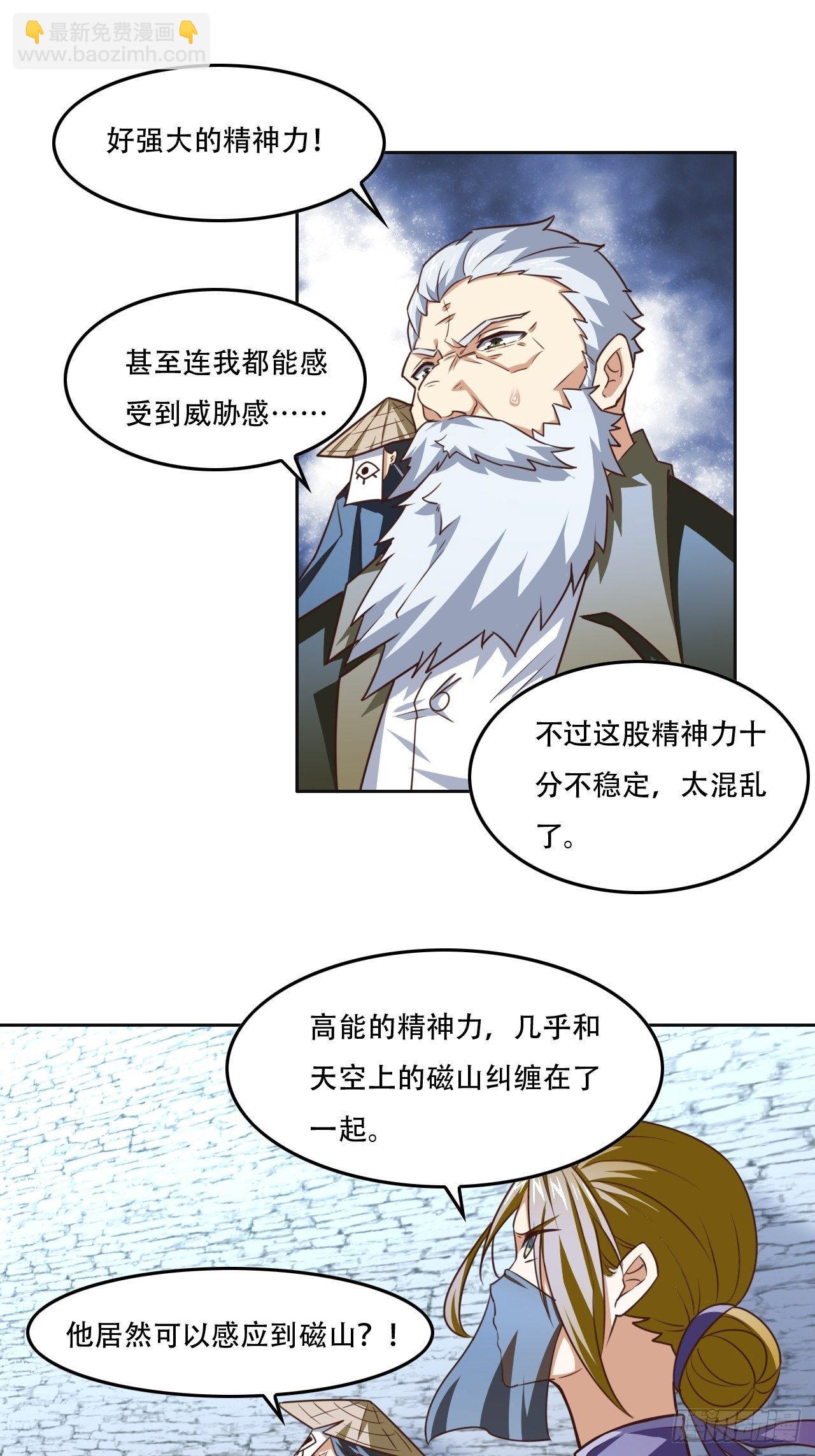 191一剑一刀-第194话