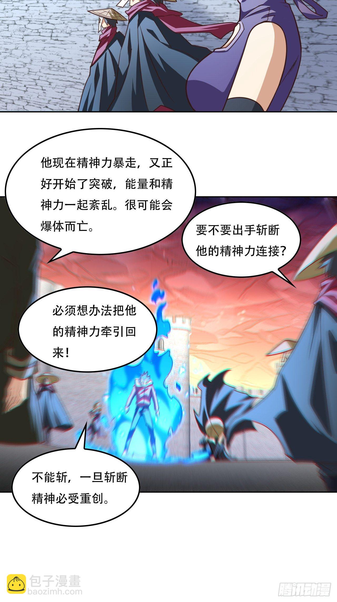 191一剑一刀-第194话