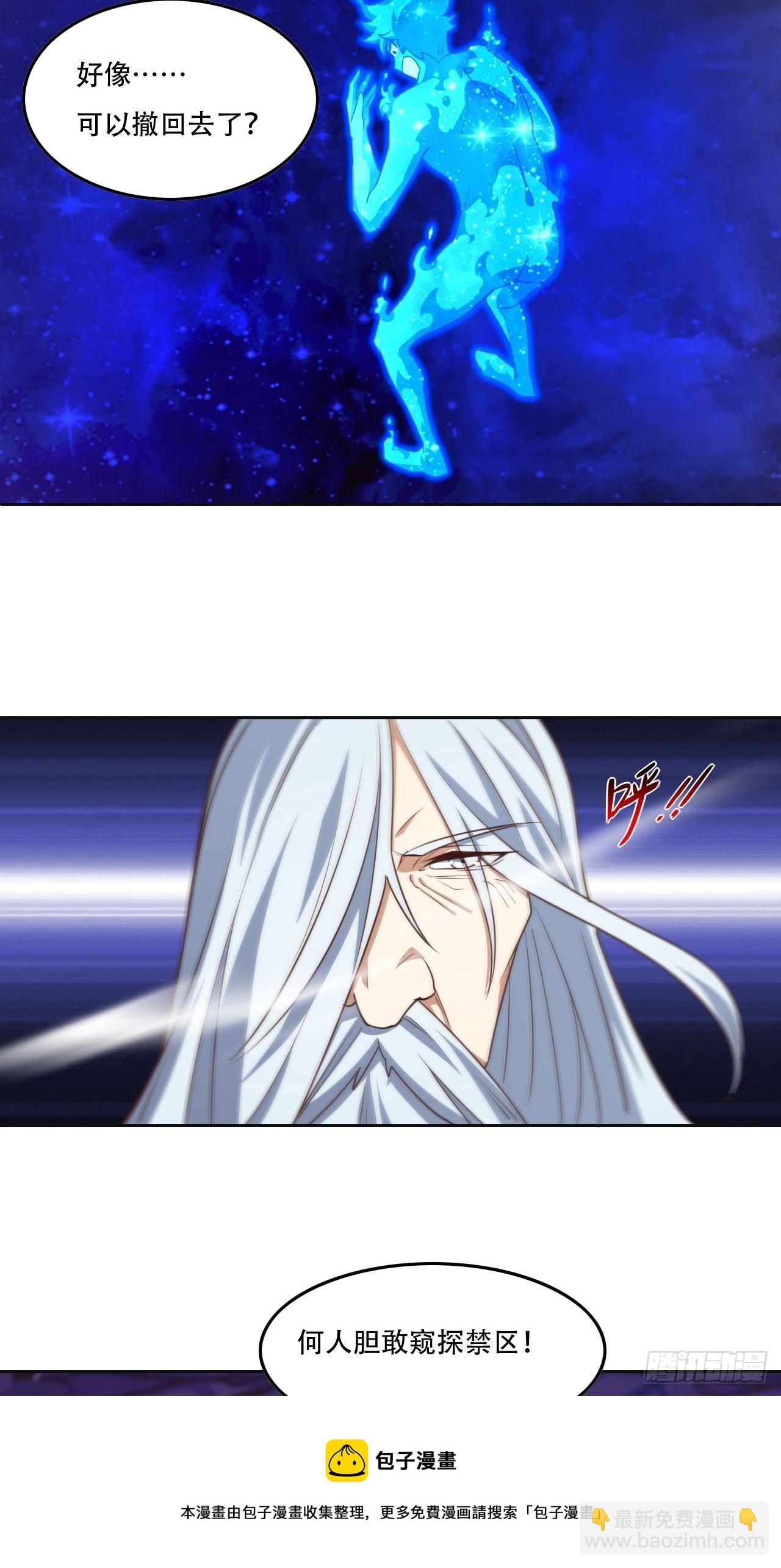 191一剑一刀-第194话
