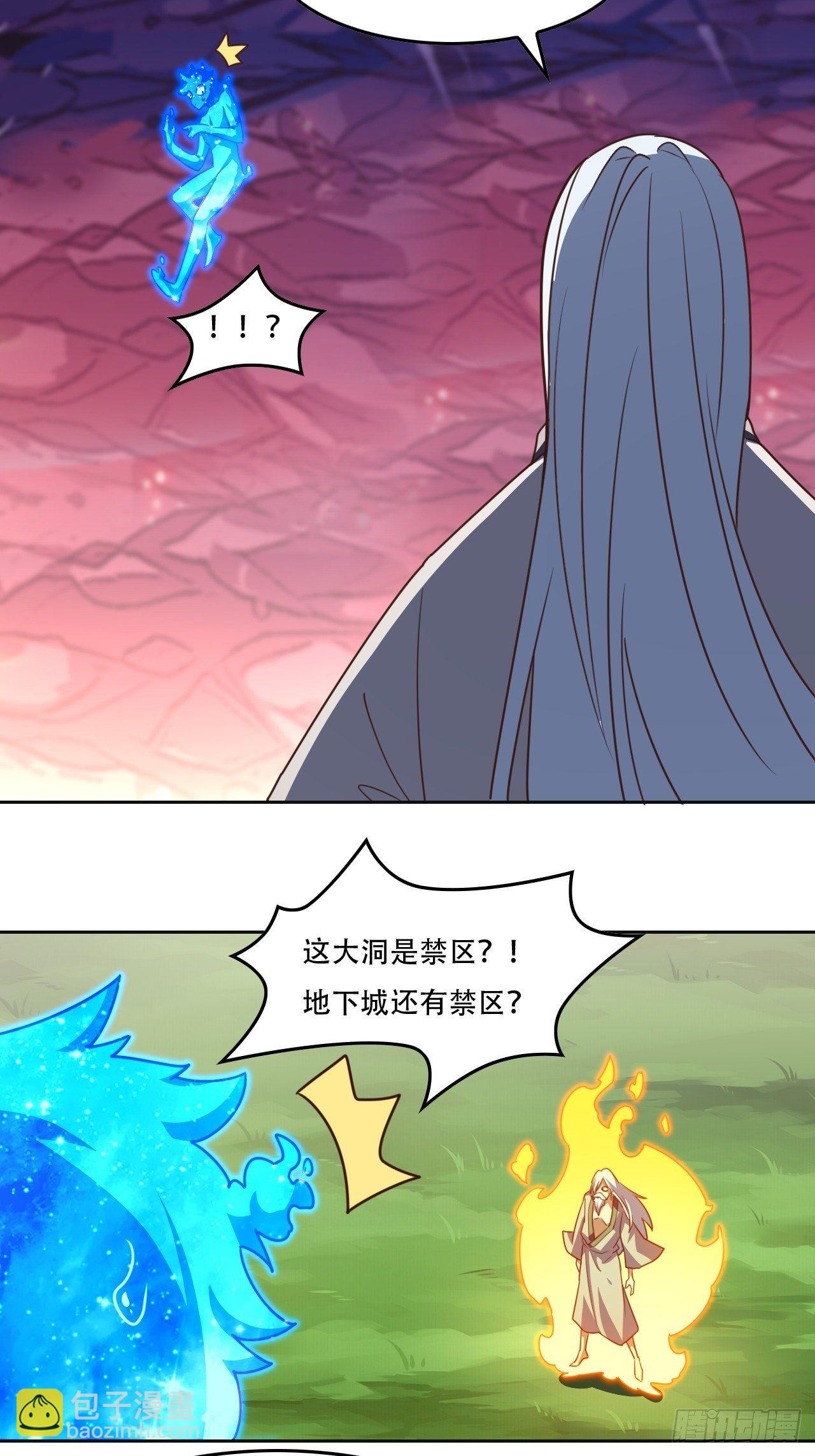 191一剑一刀-第194话