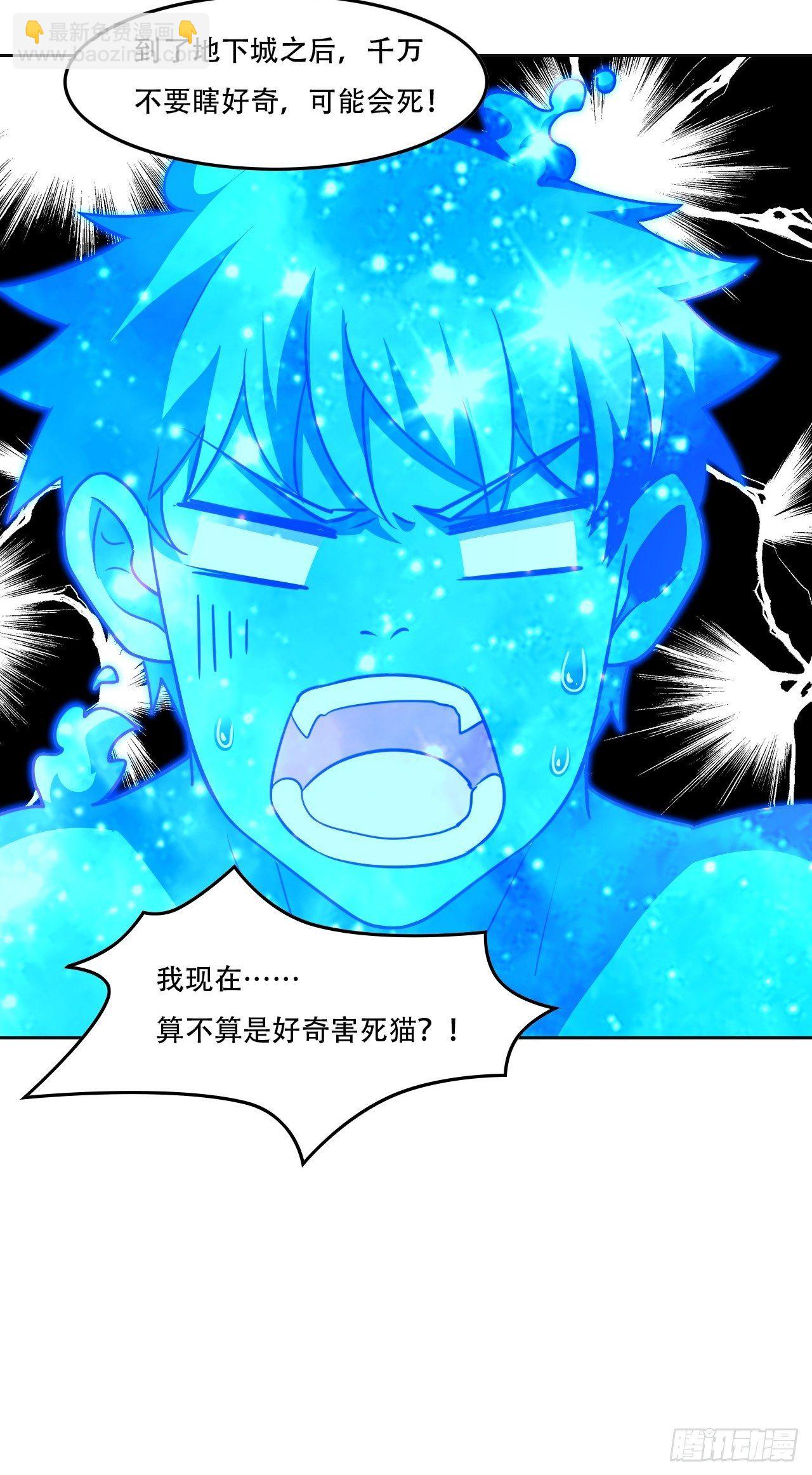 191一剑一刀-第194话