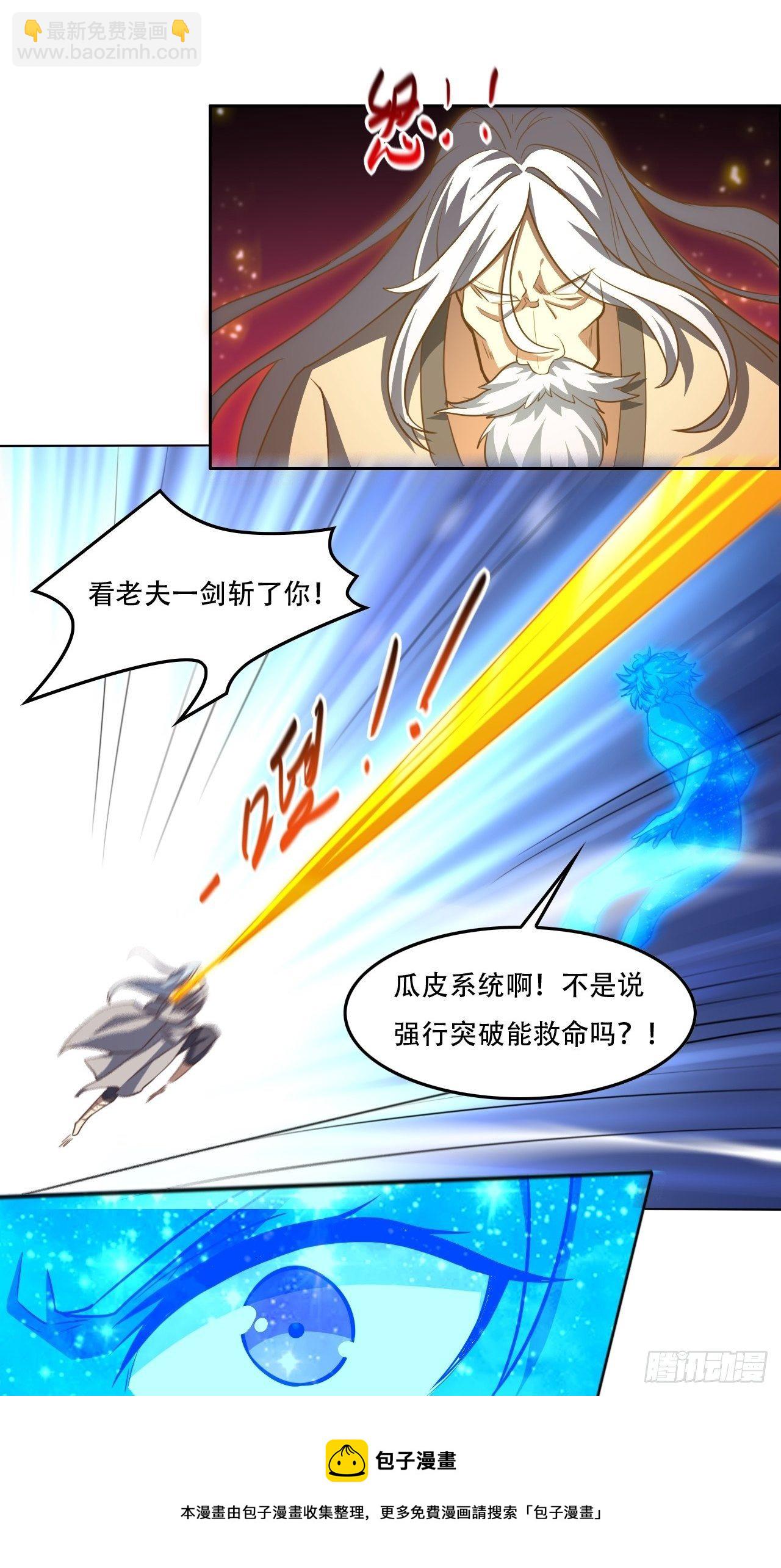 191一剑一刀-第194话