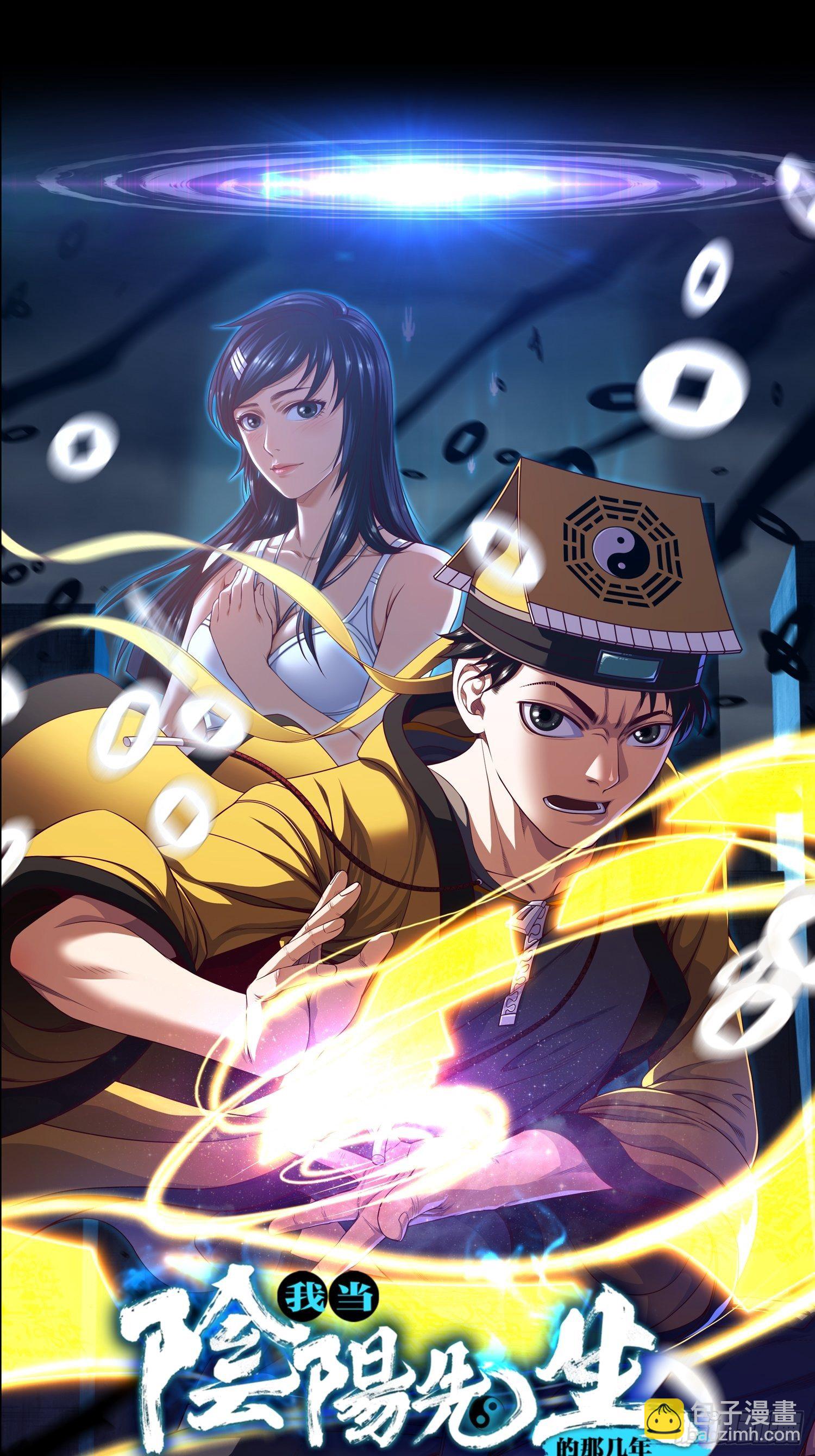 191一剑一刀-第194话