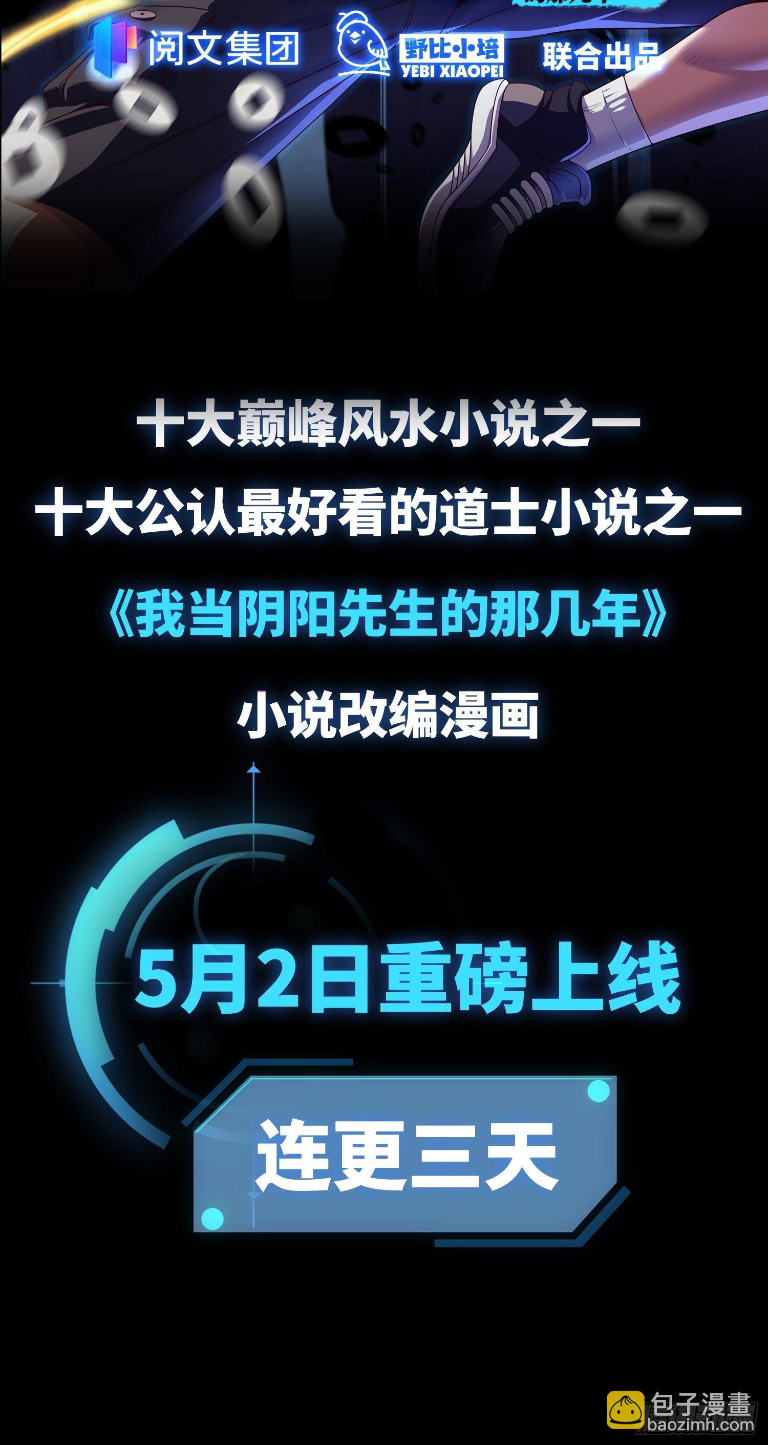 191一剑一刀-第194话