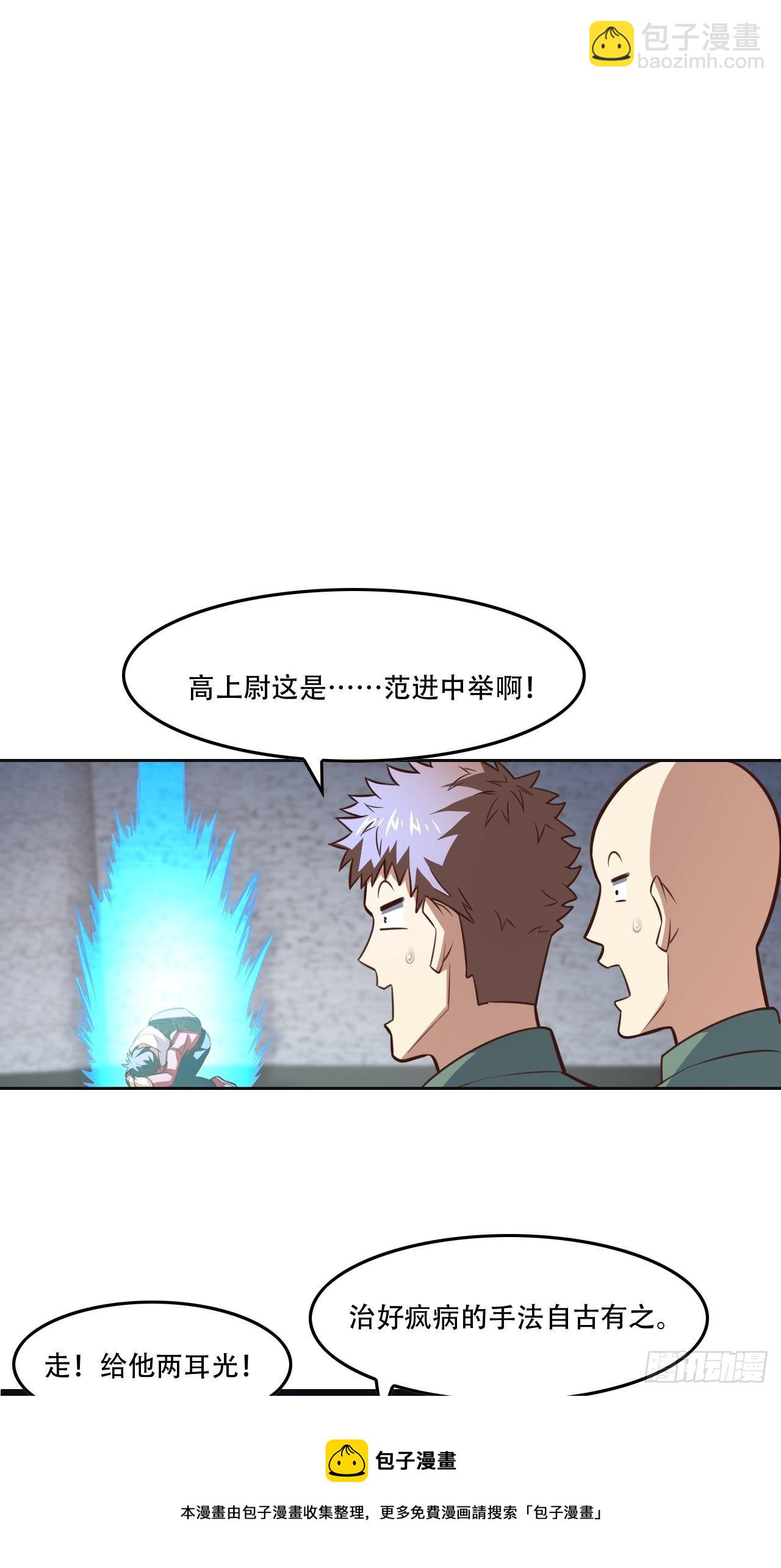 191一剑一刀-第194话