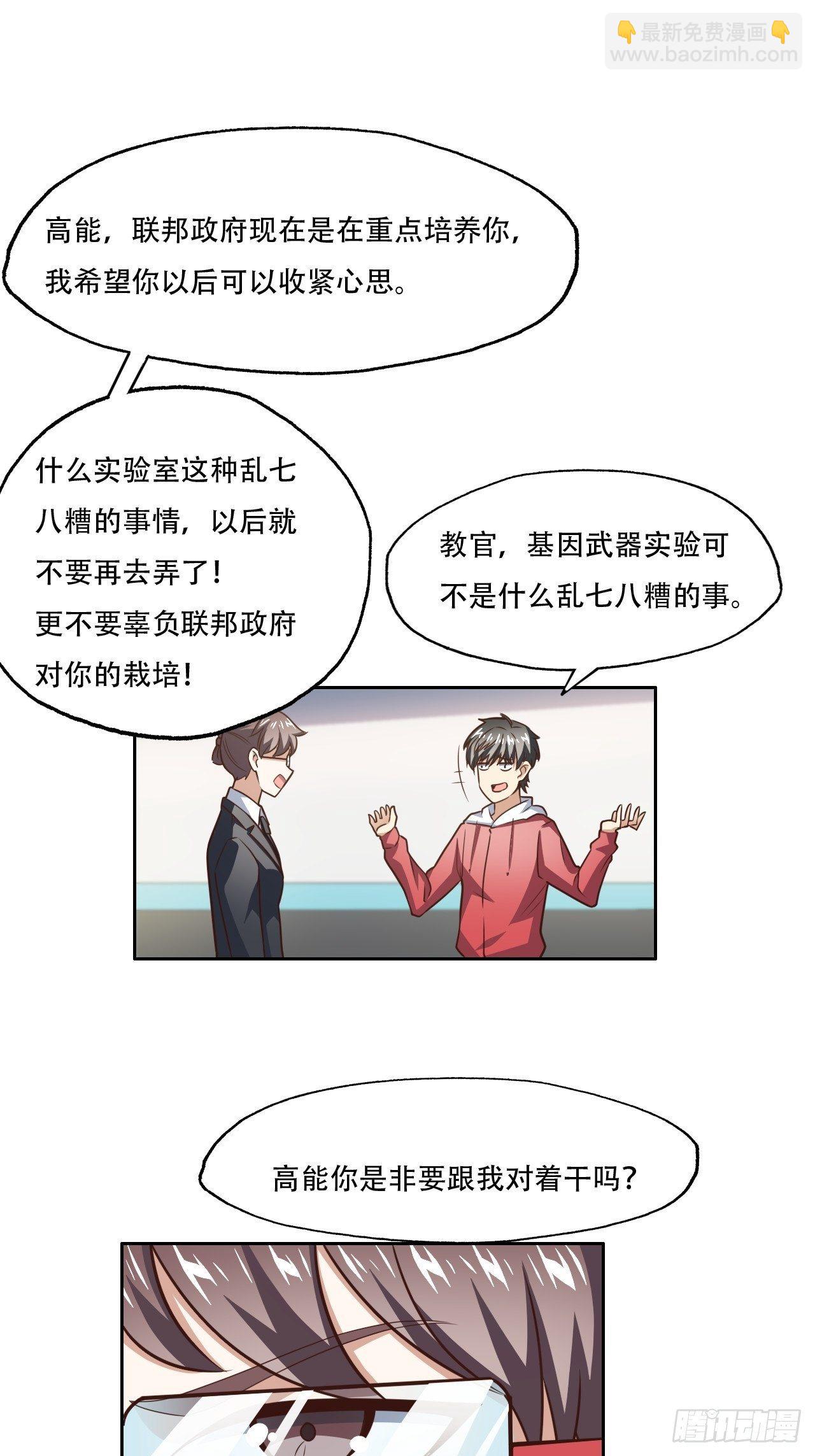 193刀斩至强者-第196话