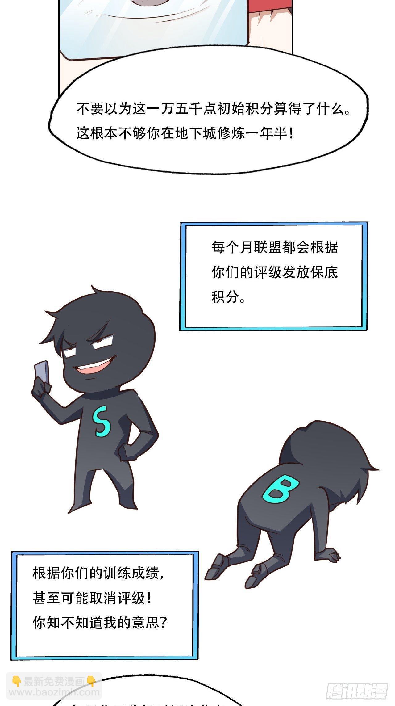 193刀斩至强者-第196话