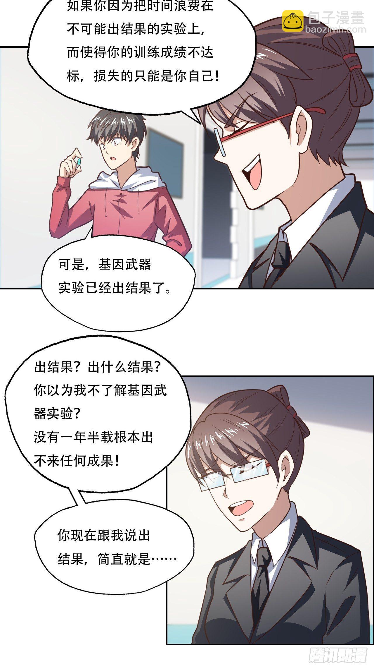 193刀斩至强者-第196话