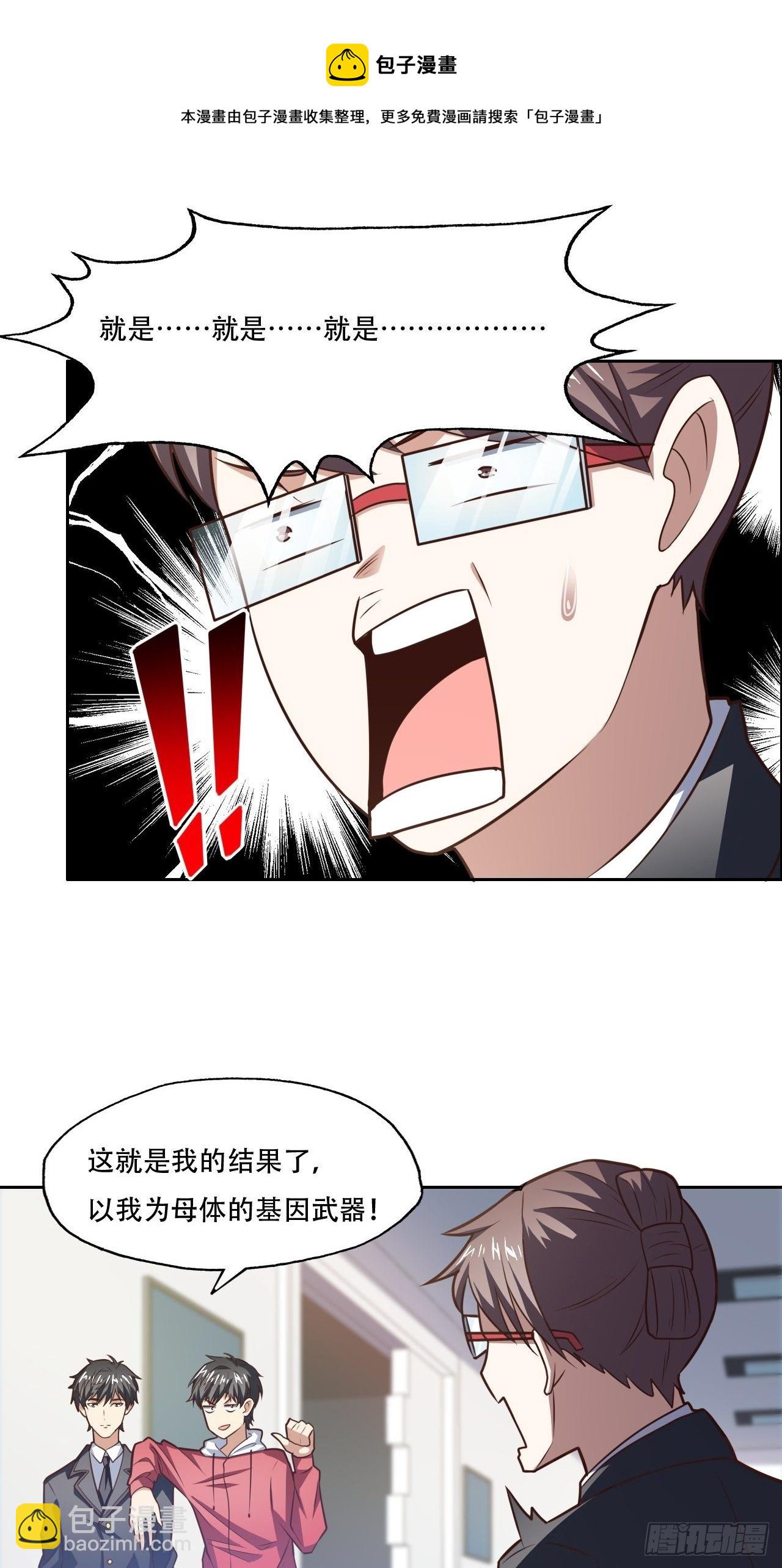 193刀斩至强者-第196话