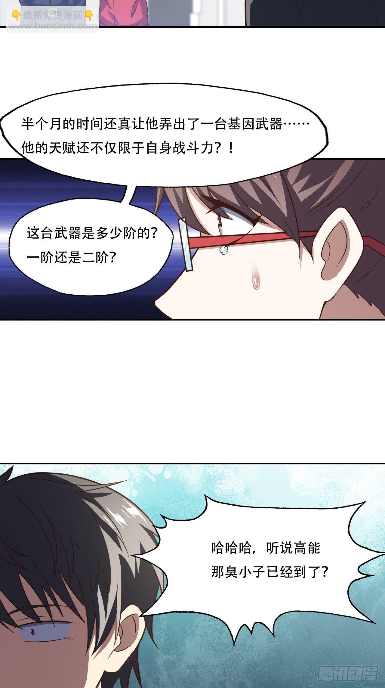 193刀斩至强者-第196话