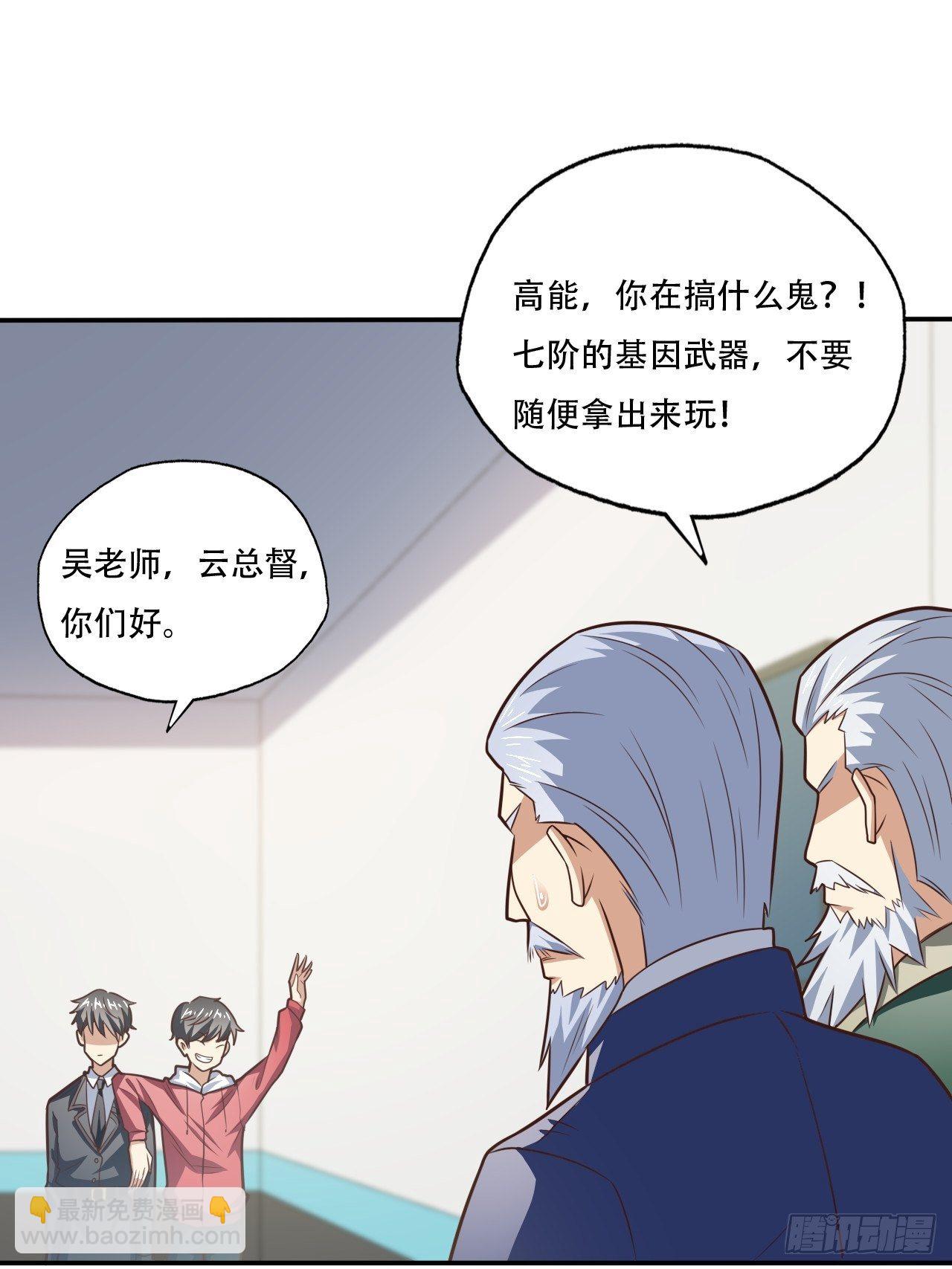 193刀斩至强者-第196话