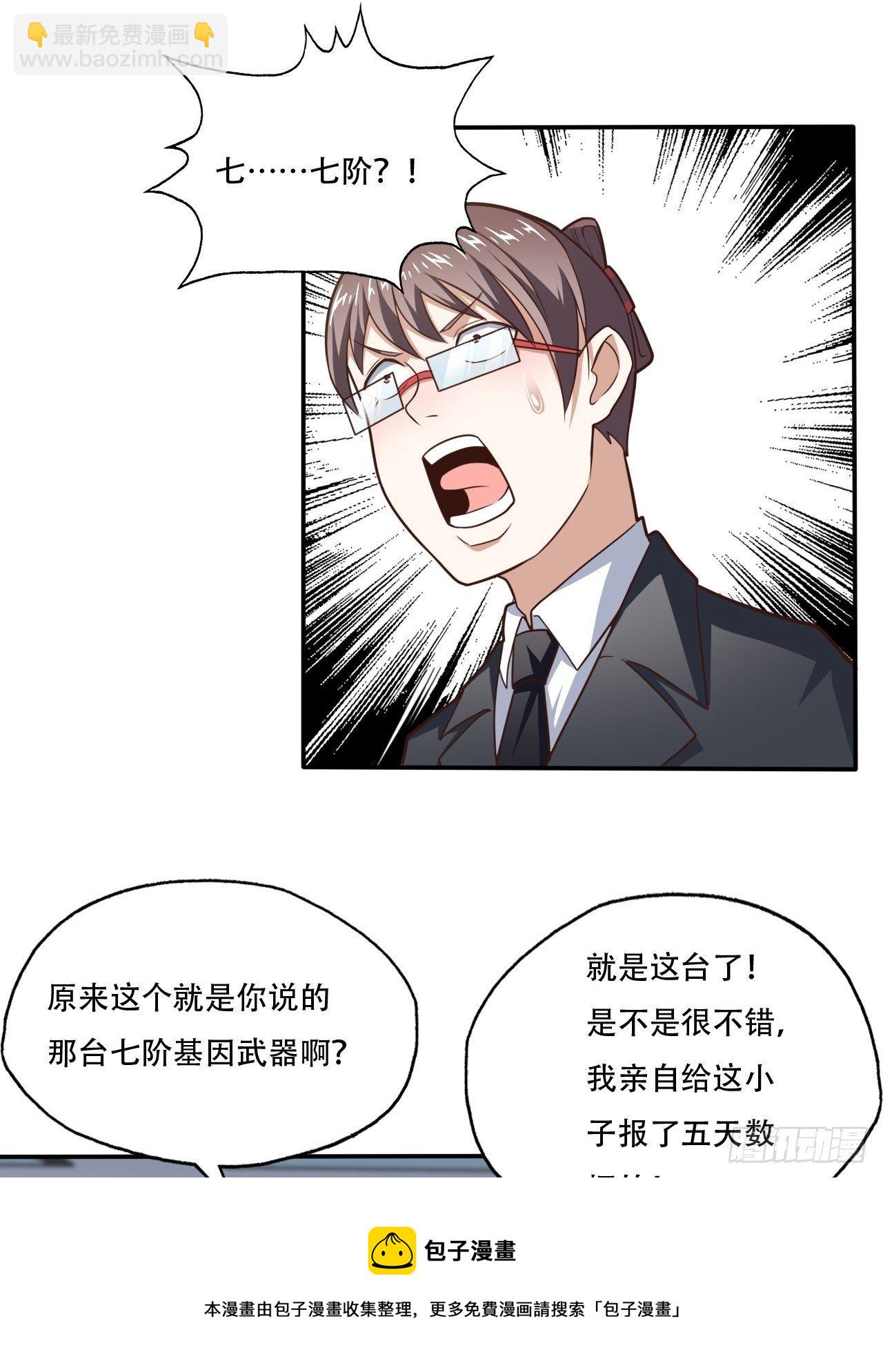 193刀斩至强者-第196话