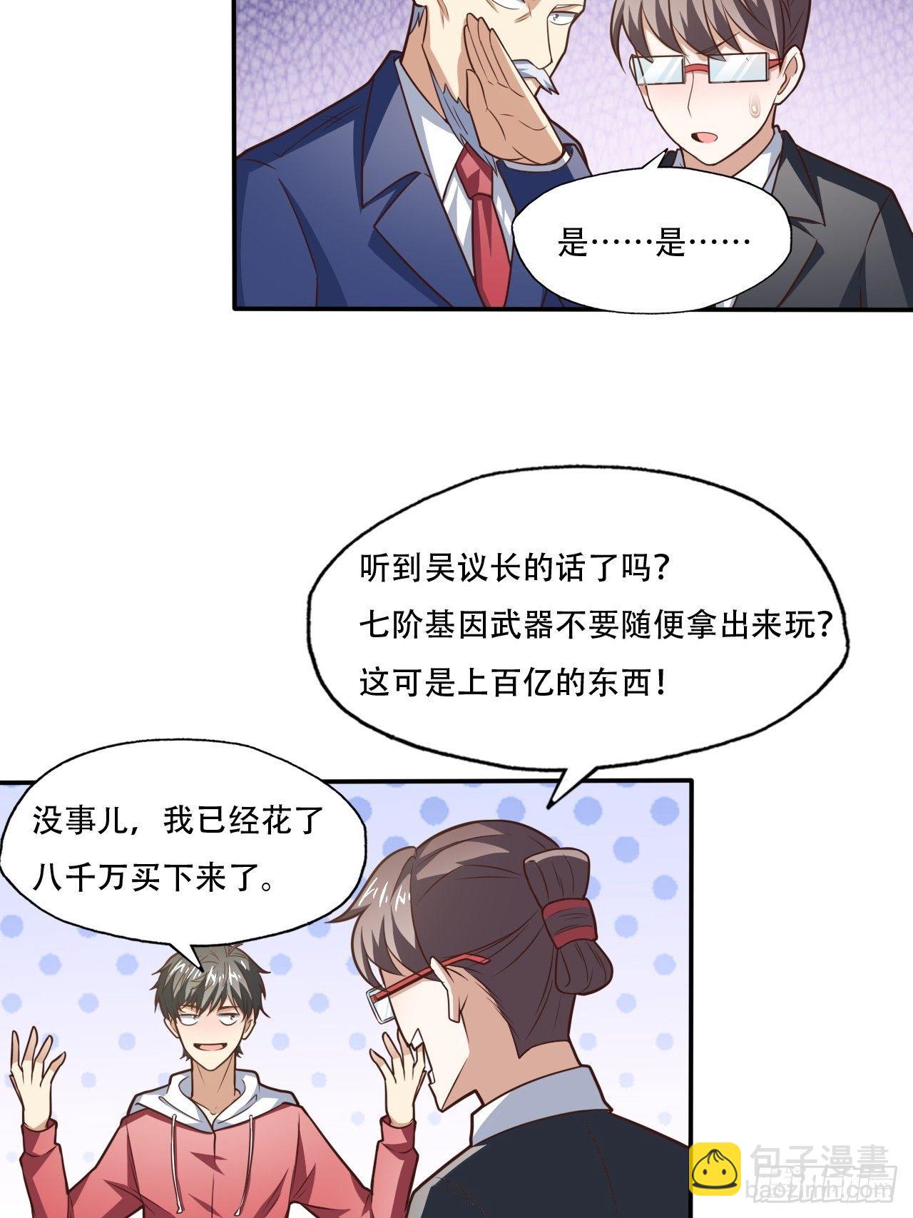 193刀斩至强者-第196话
