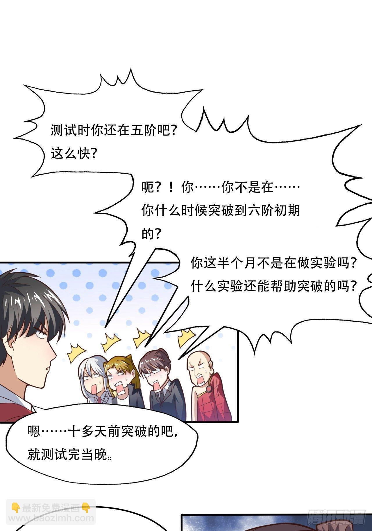193刀斩至强者-第196话