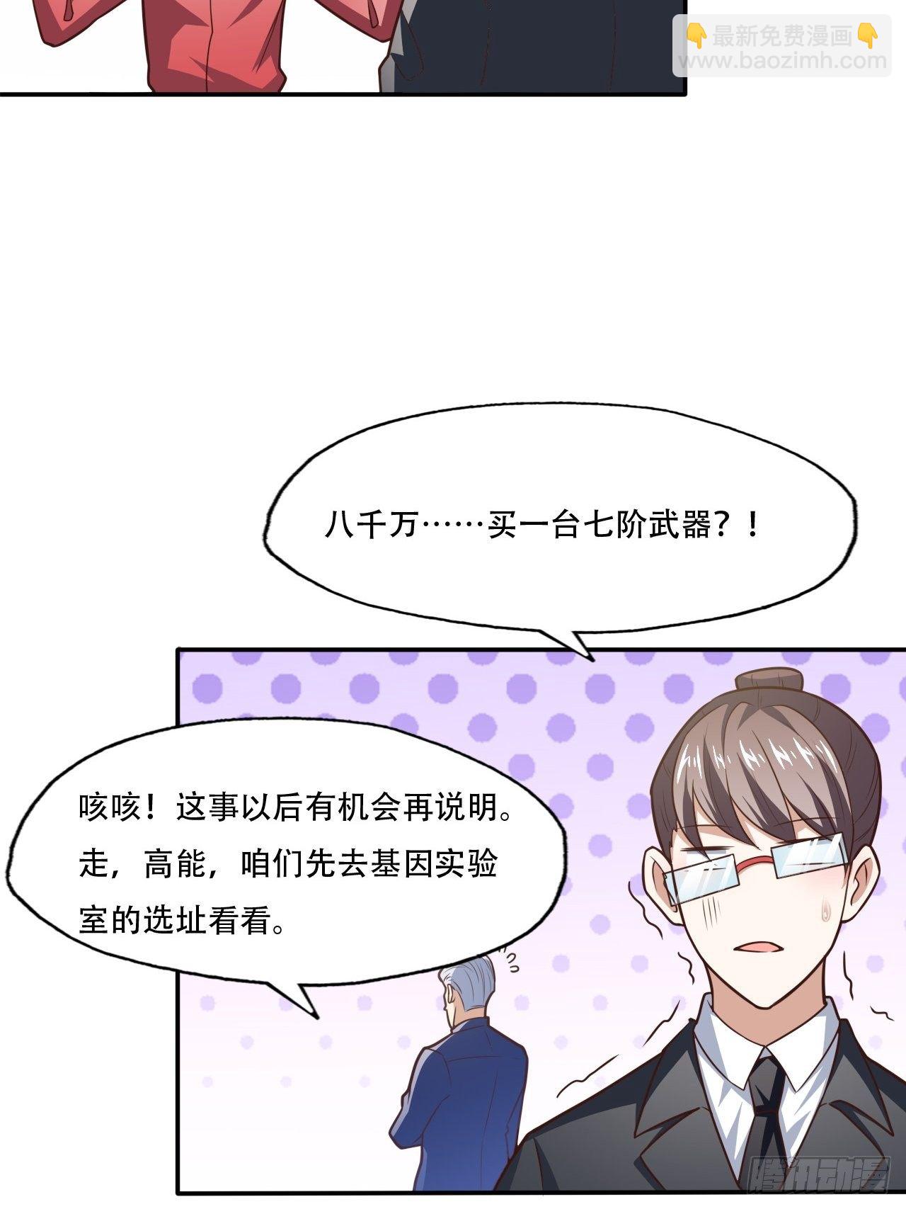 193刀斩至强者-第196话