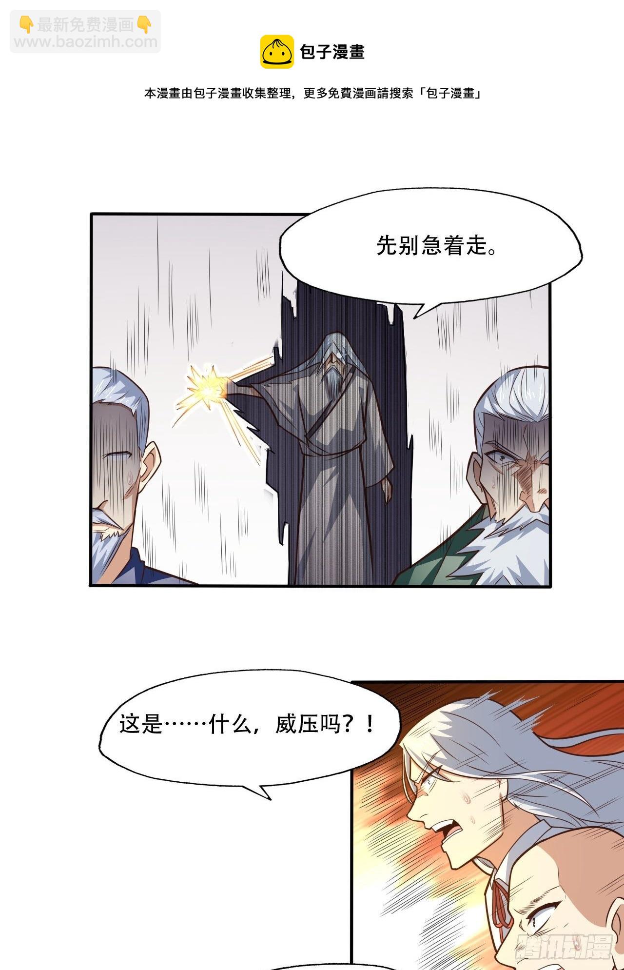 193刀斩至强者-第196话