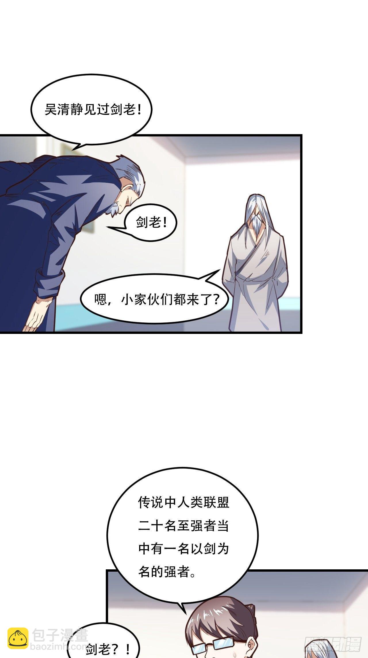 193刀斩至强者-第196话