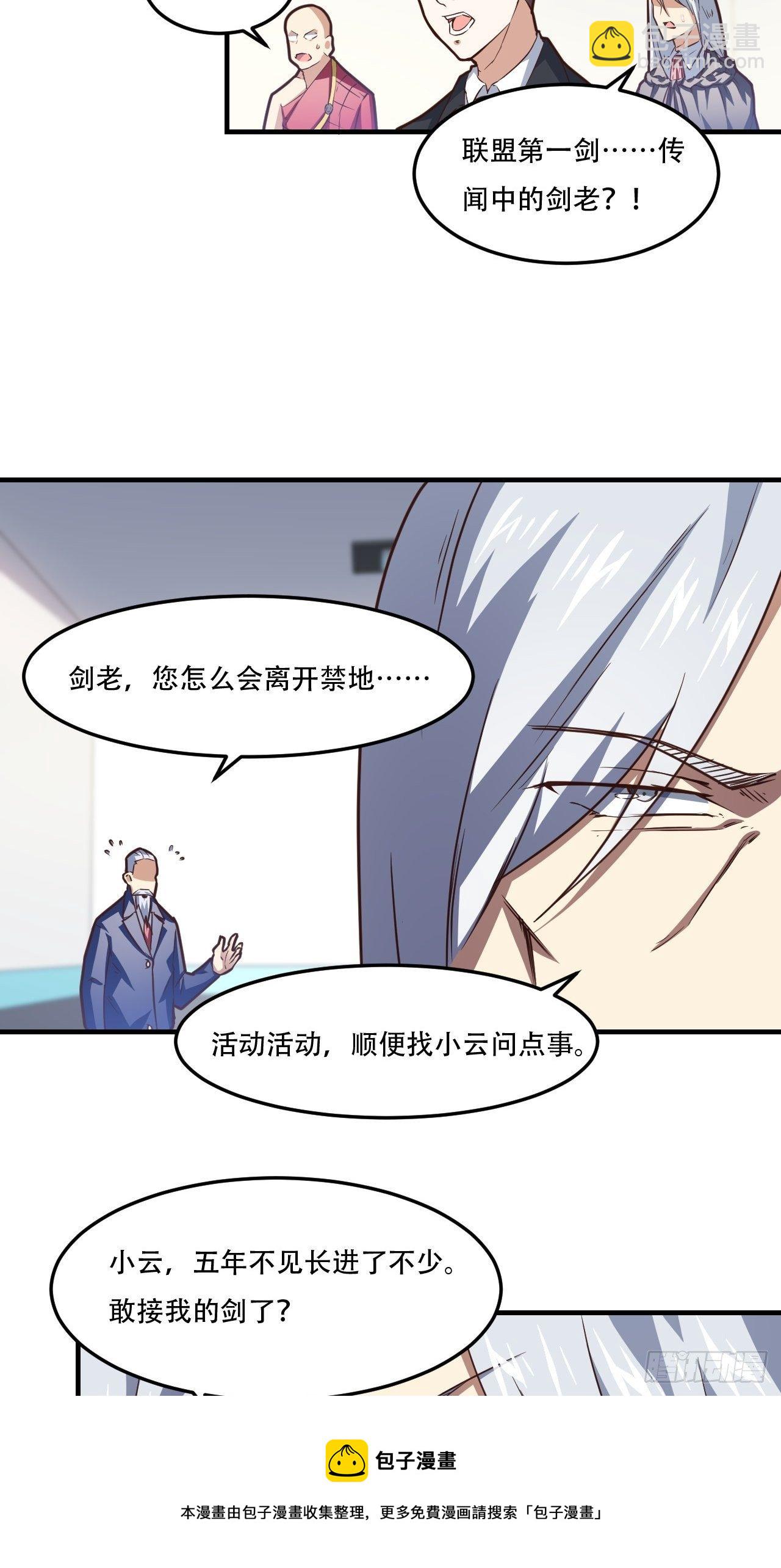 193刀斩至强者-第196话