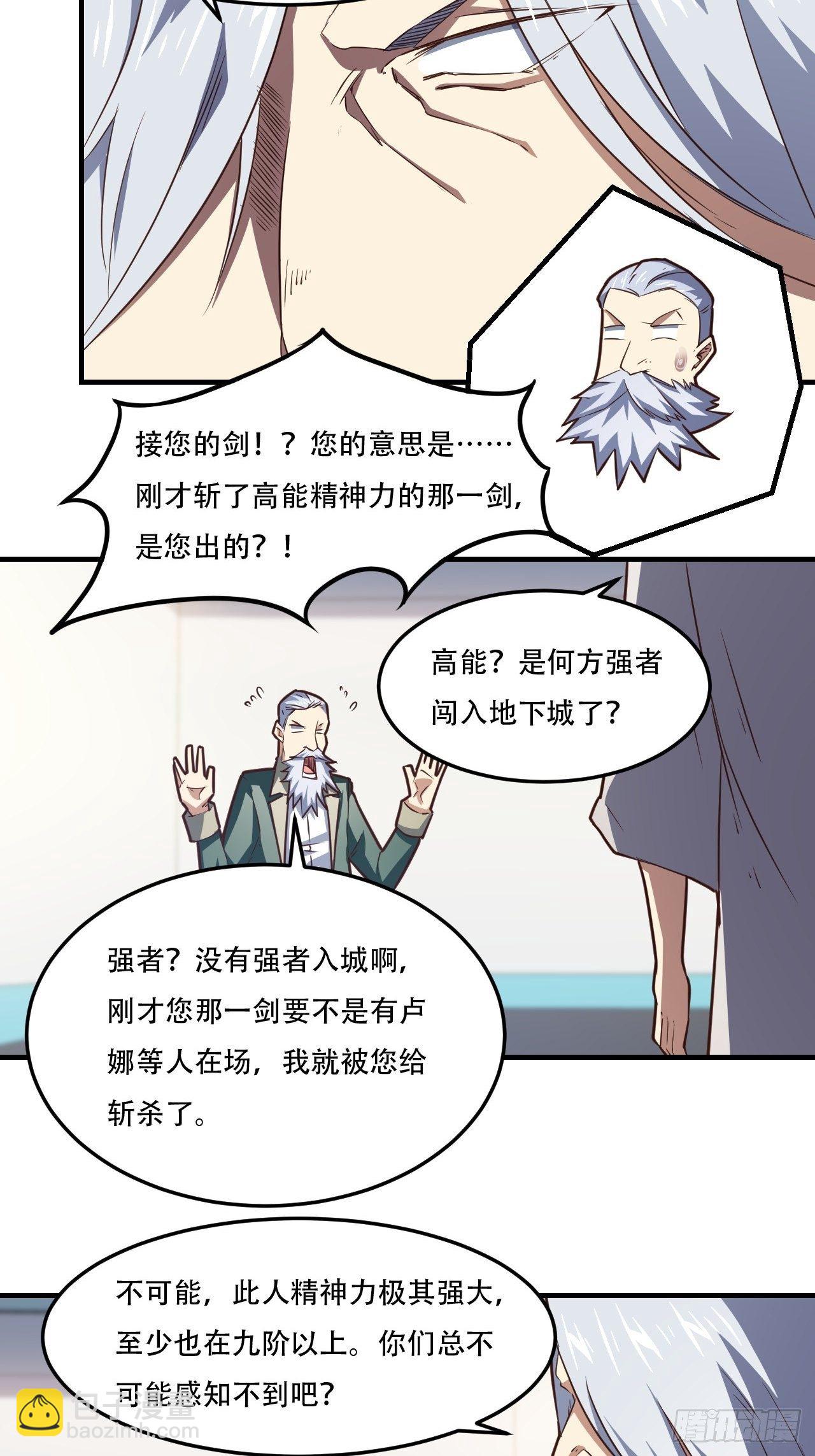 193刀斩至强者-第196话