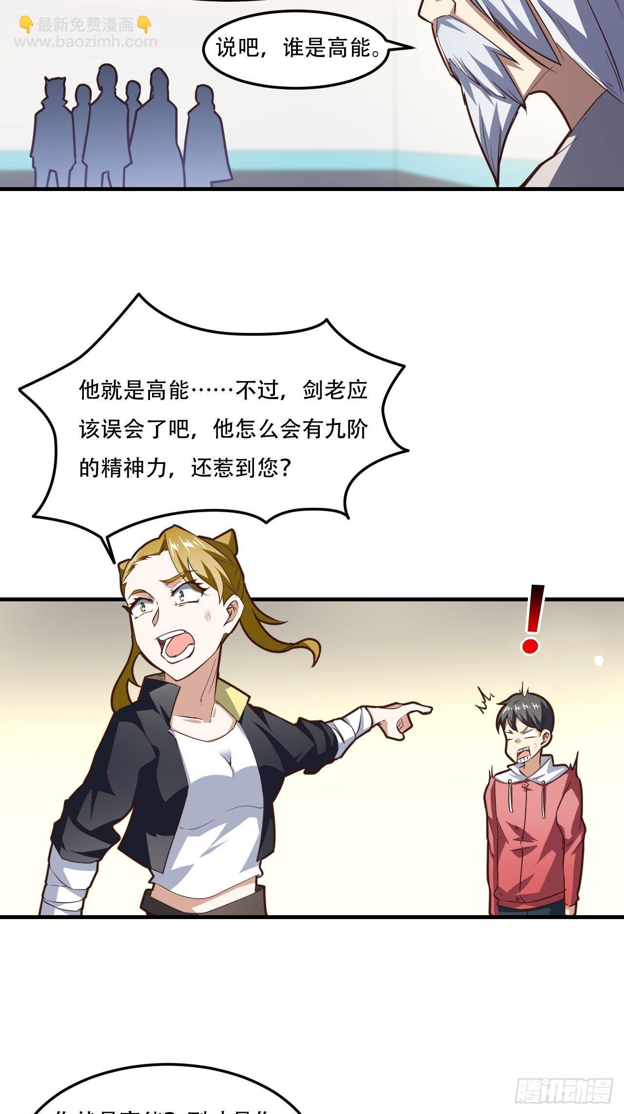 193刀斩至强者-第196话