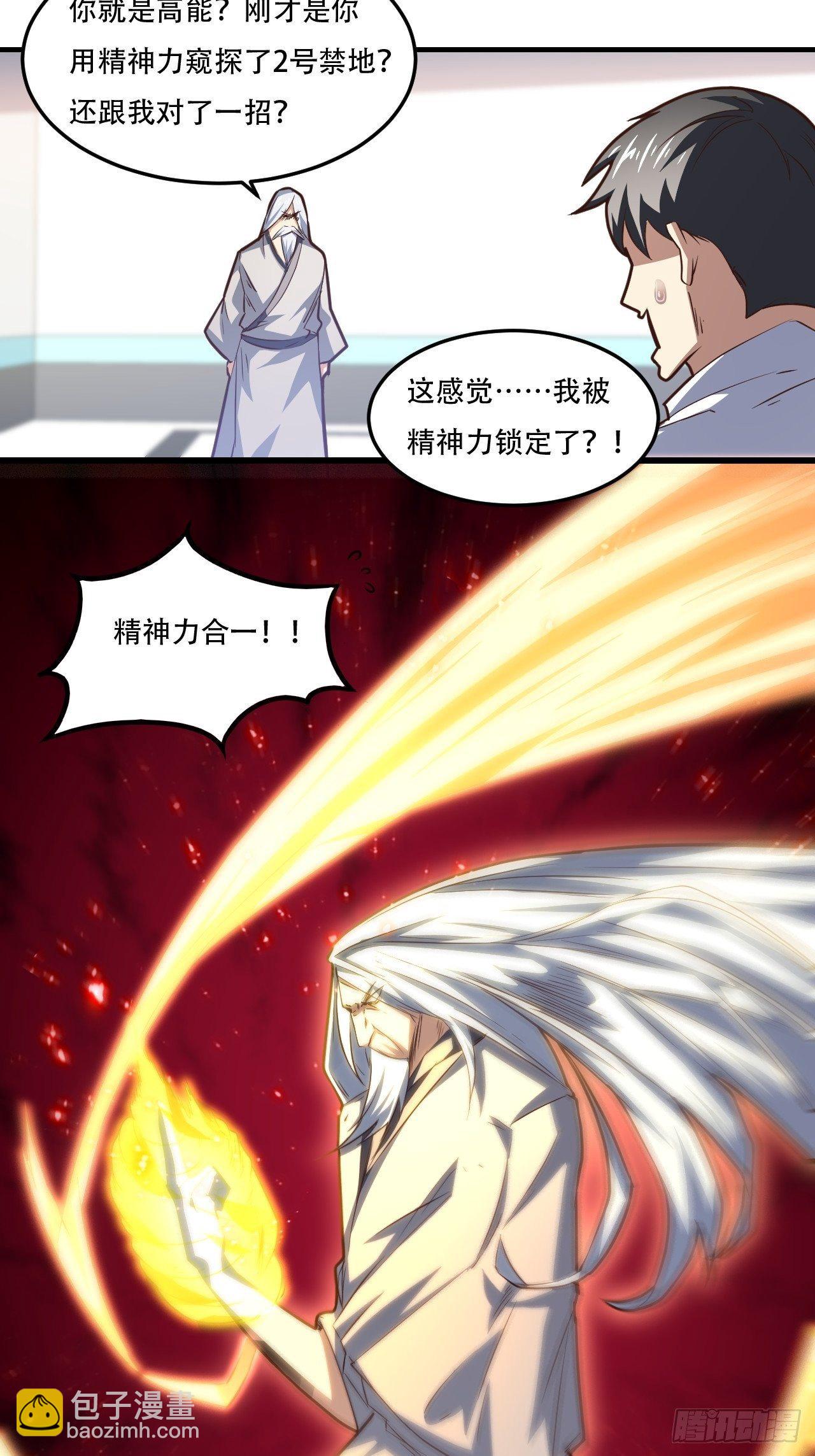 193刀斩至强者-第196话
